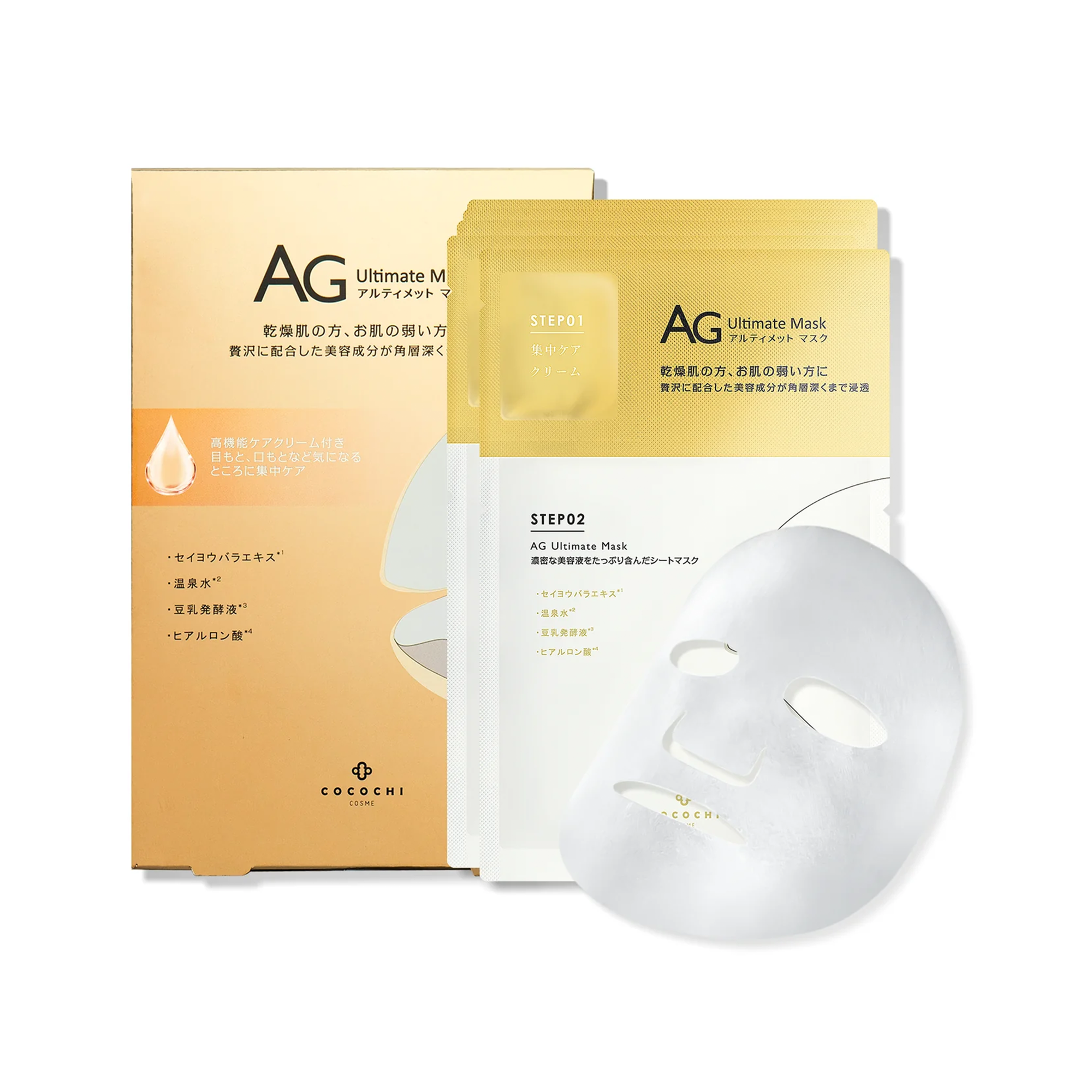 COCOCHI AG Ultimate Mask