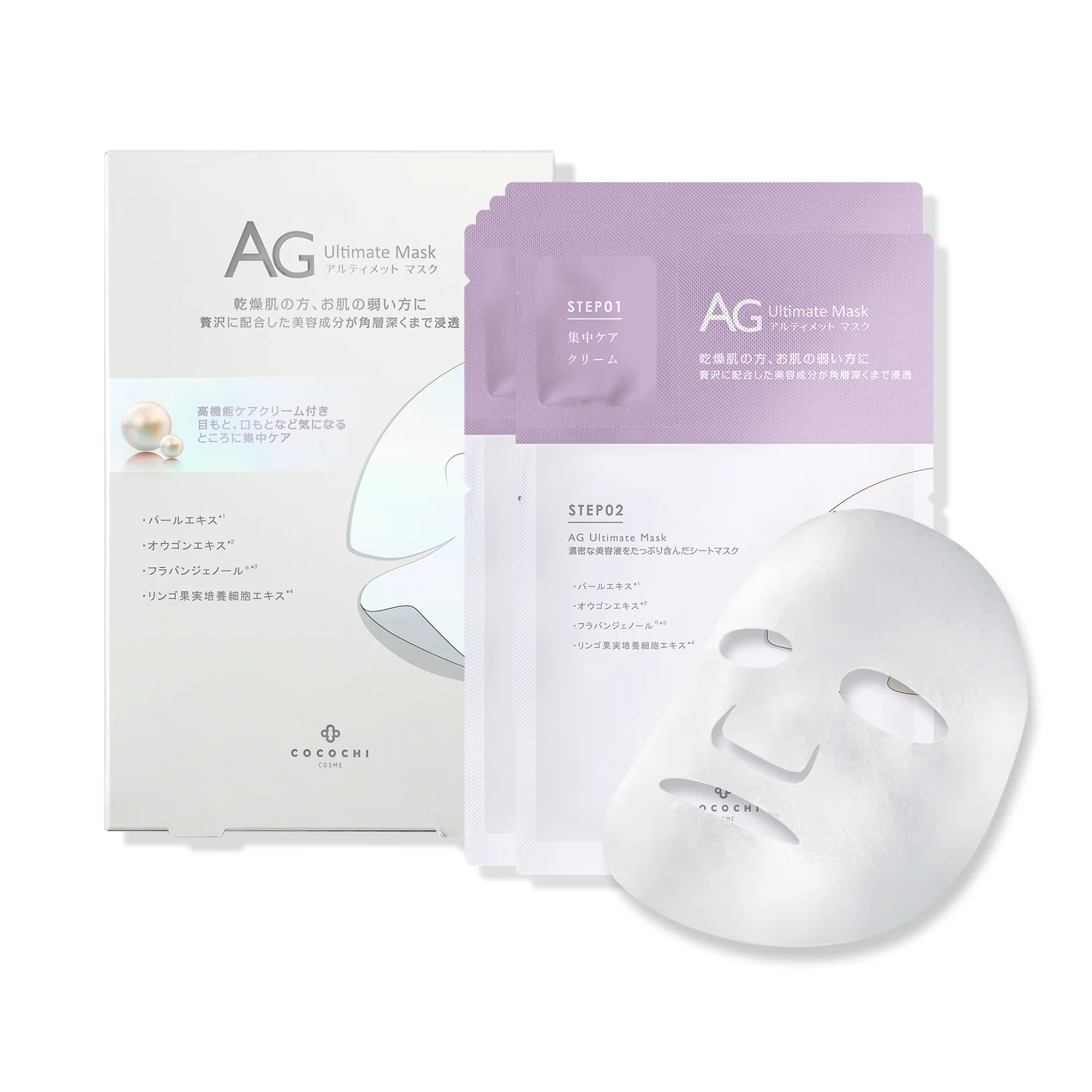 COCOCHI AG Ultimate Mask
