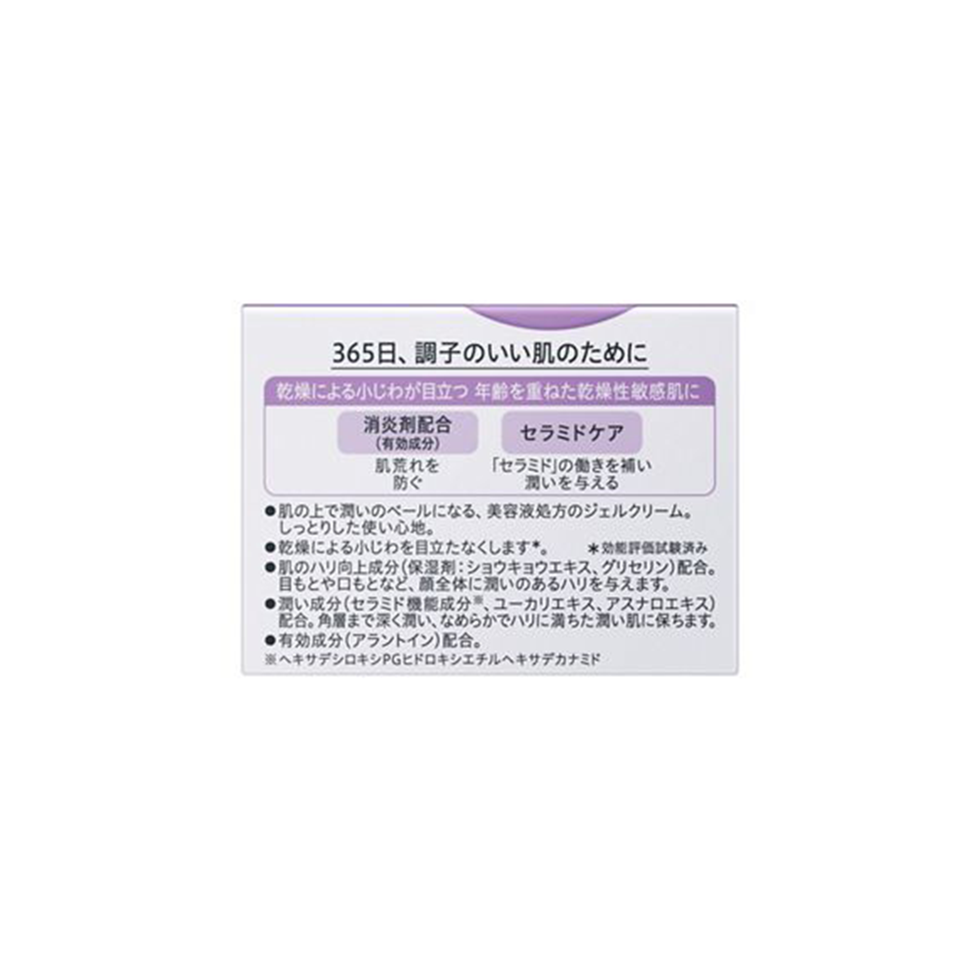 Curel Aging Care Series Moisture Facial Gel-Cream and Cream