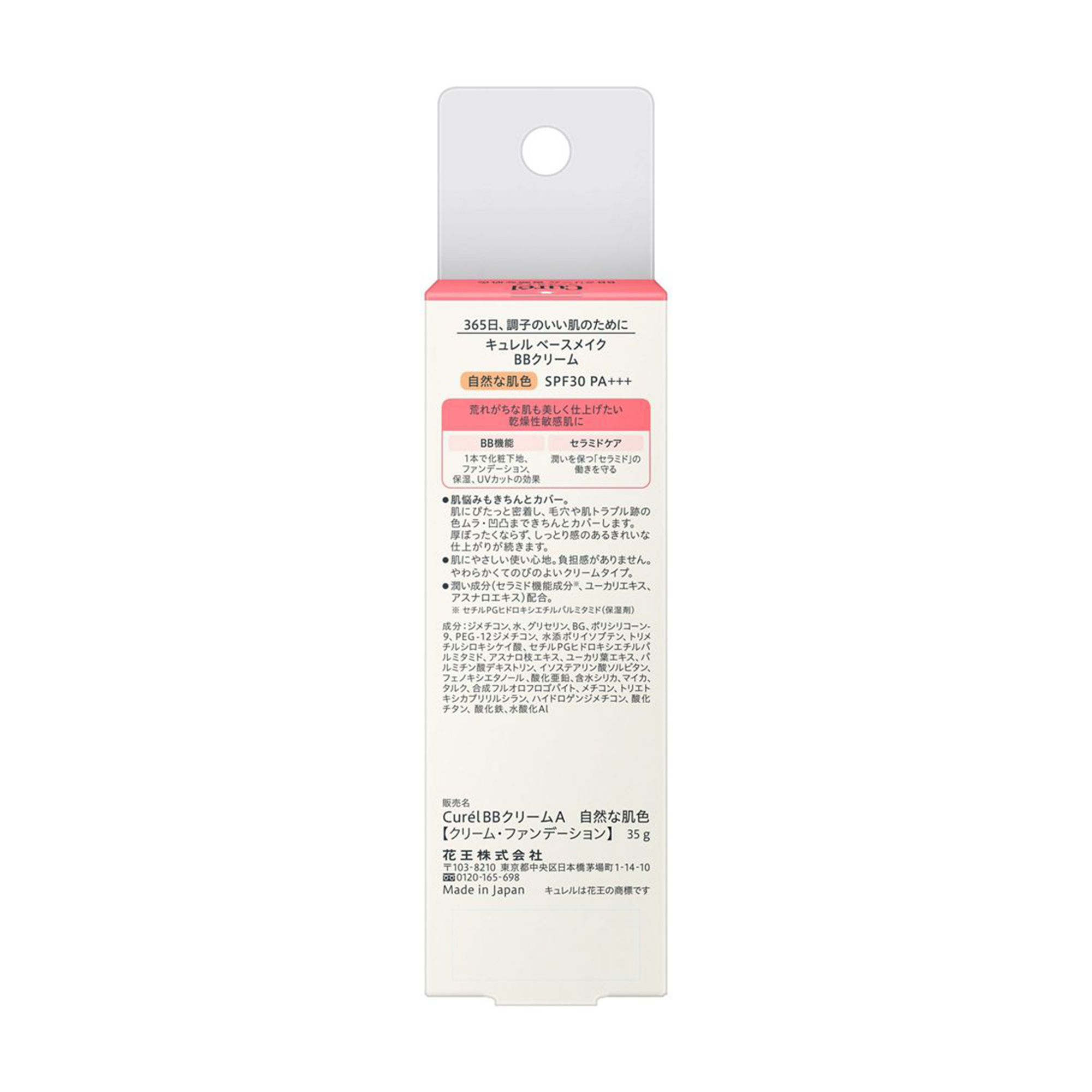 Curel Base Makeup BB Cream