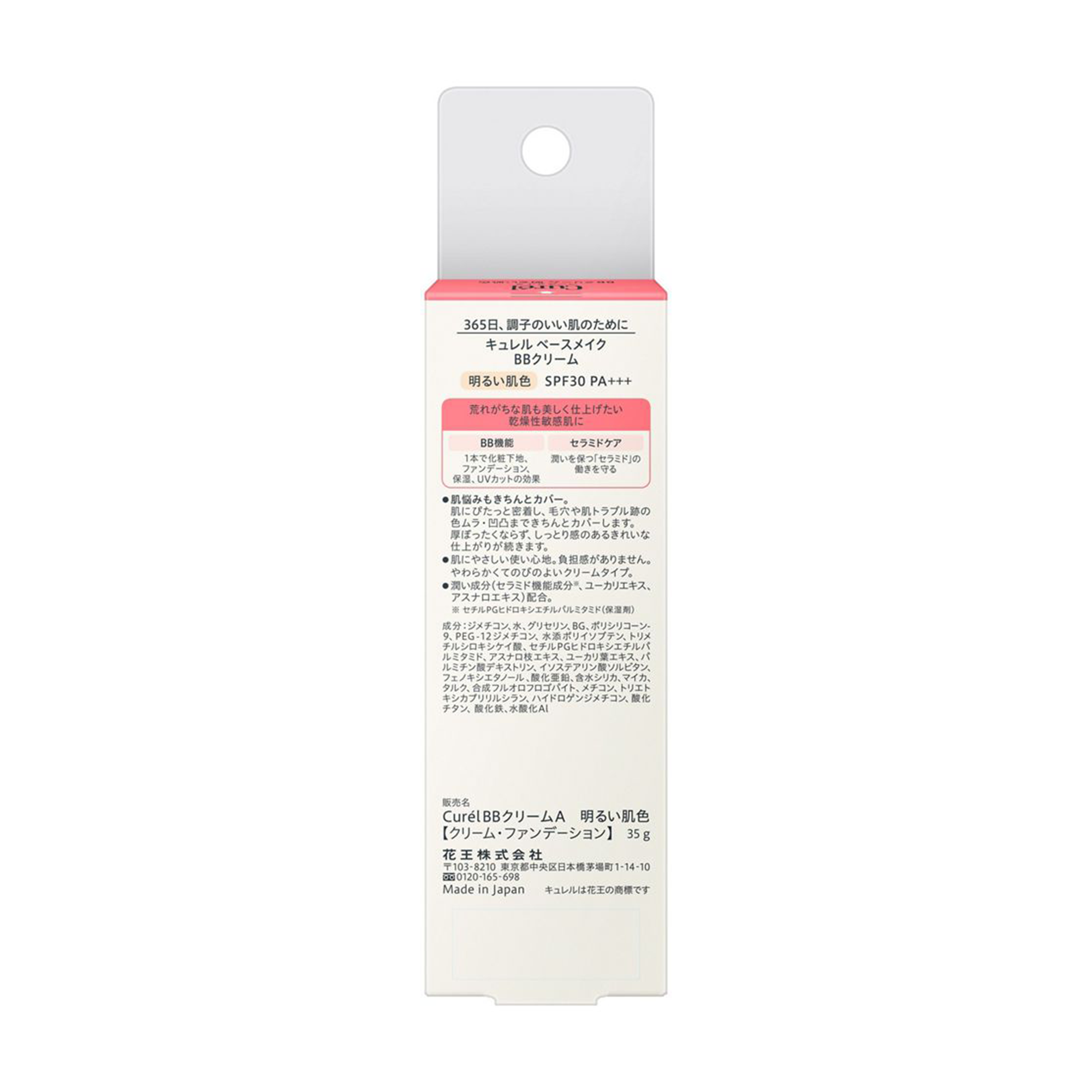 Curel Base Makeup BB Cream