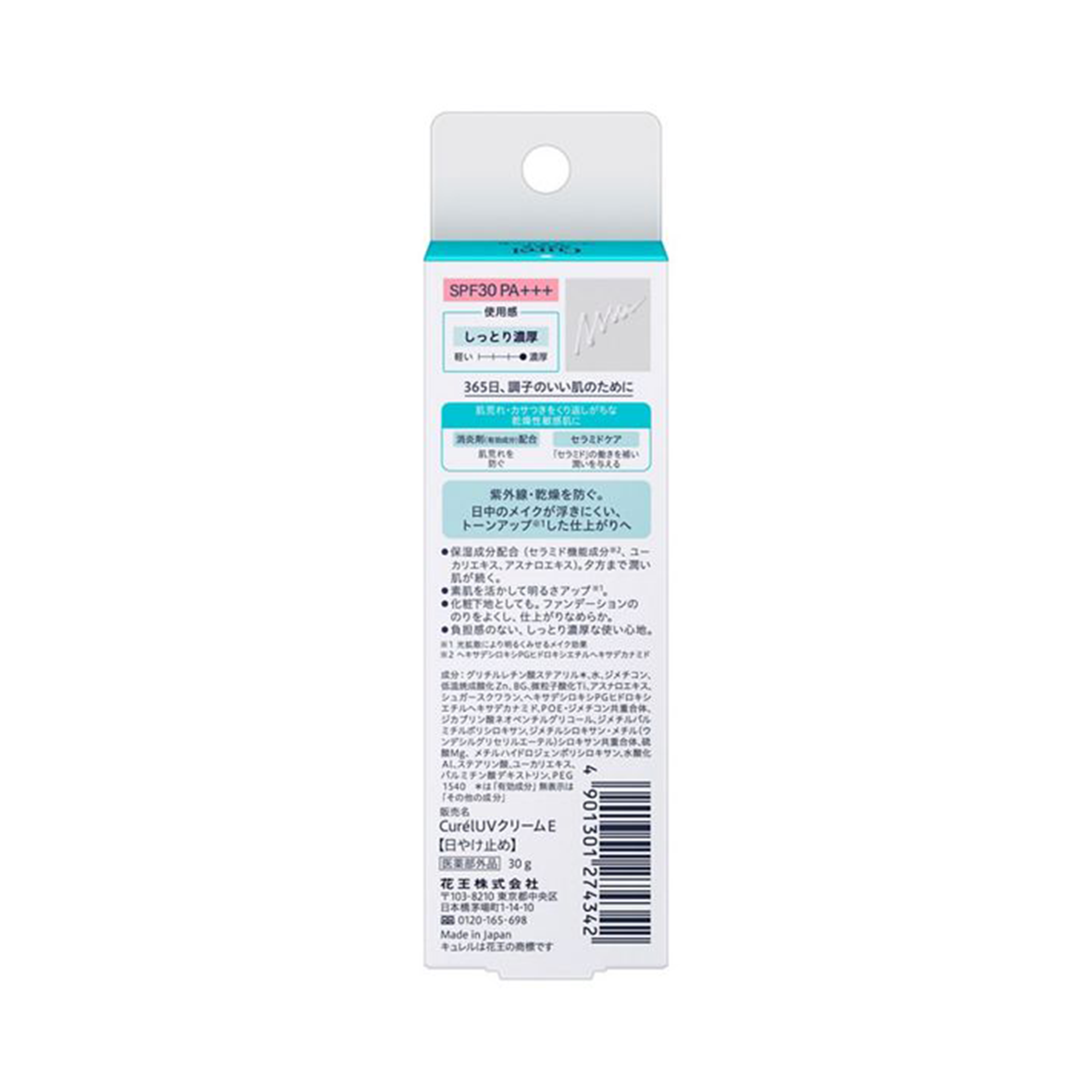Curel Intensive Moisture Care Base Cream