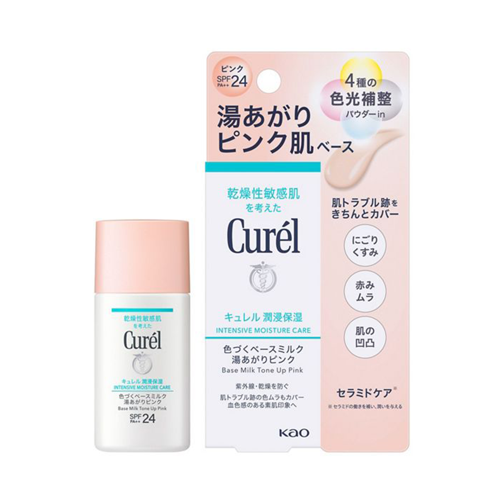 Curel Intensive Moisture Care Base Milk
