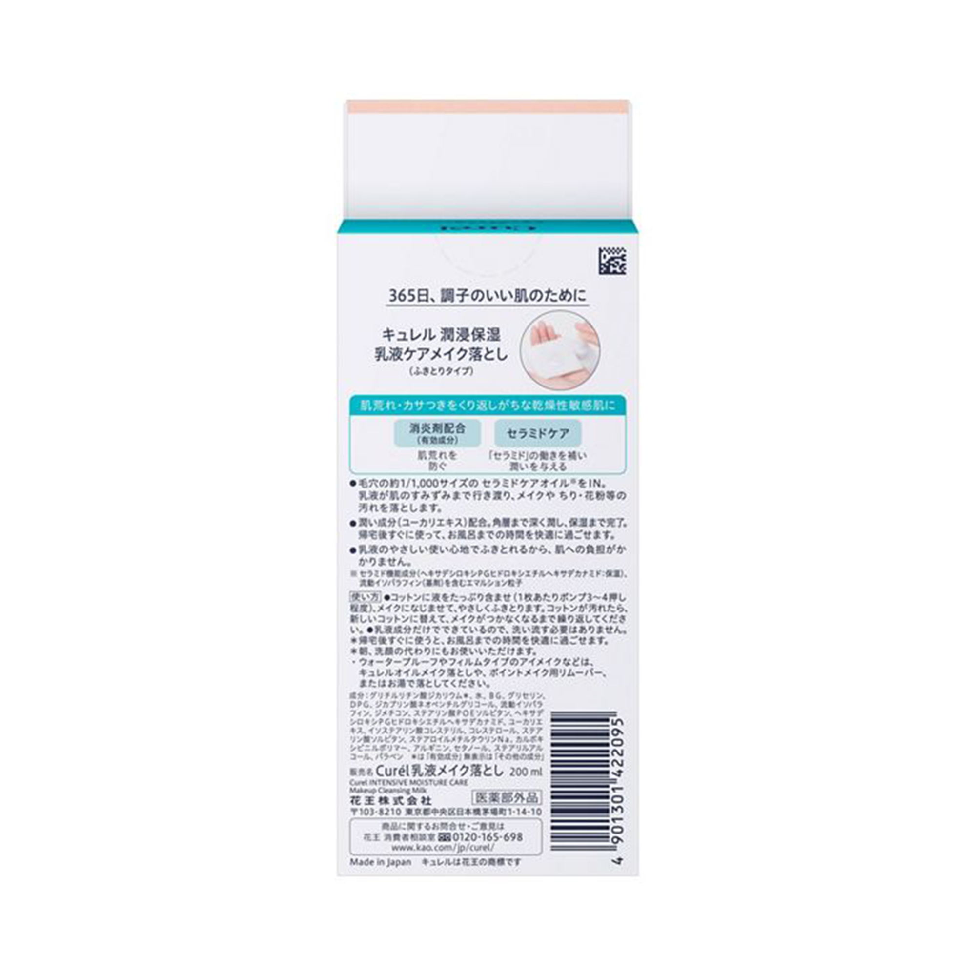 Curel Intensive Moisture Care Makeup Cleansing