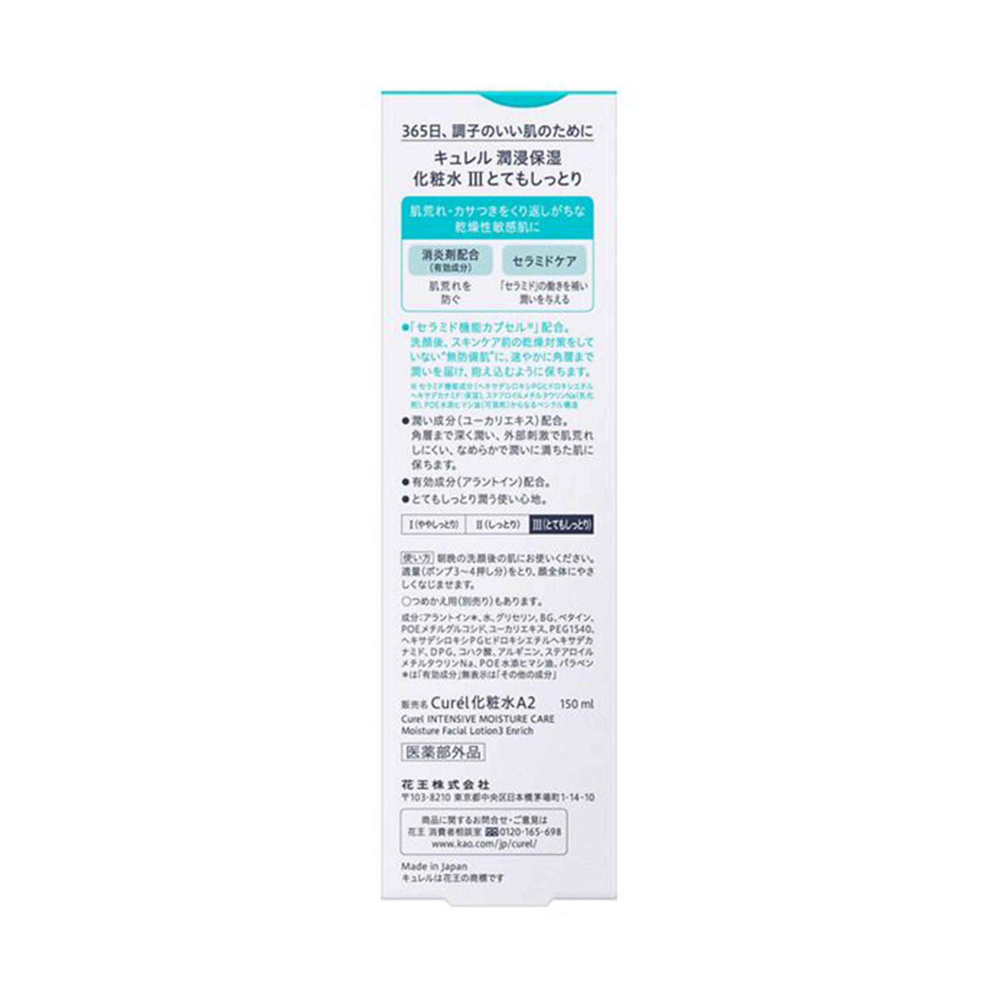 Curel Intensive Moisture Care Moisture Facial Lotion and Milk