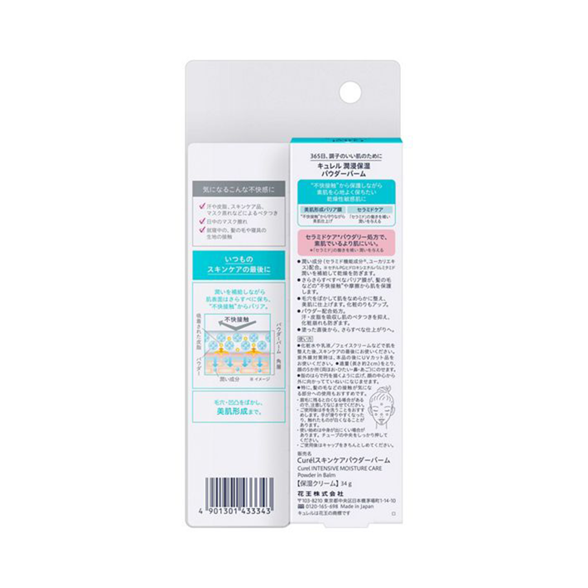 Curel Intensive Moisture Care Powder in Balm