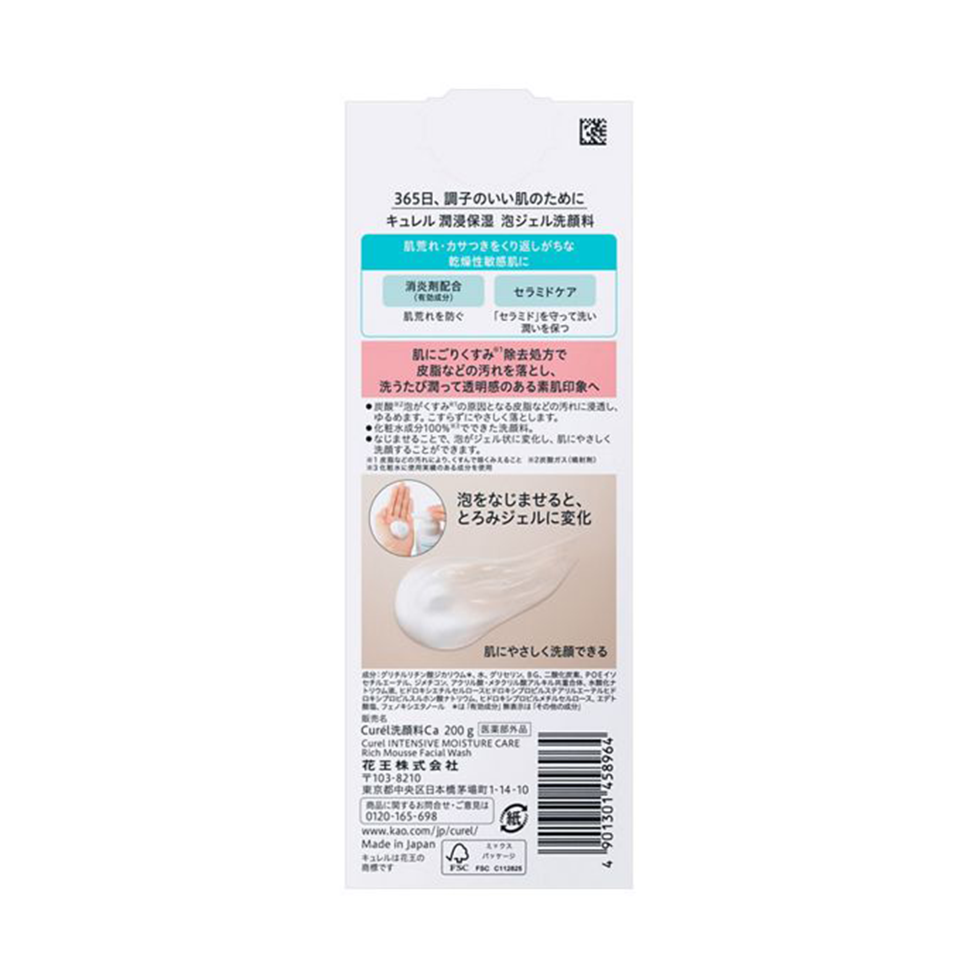 Curel Intensive Moisture Care Facial Wash