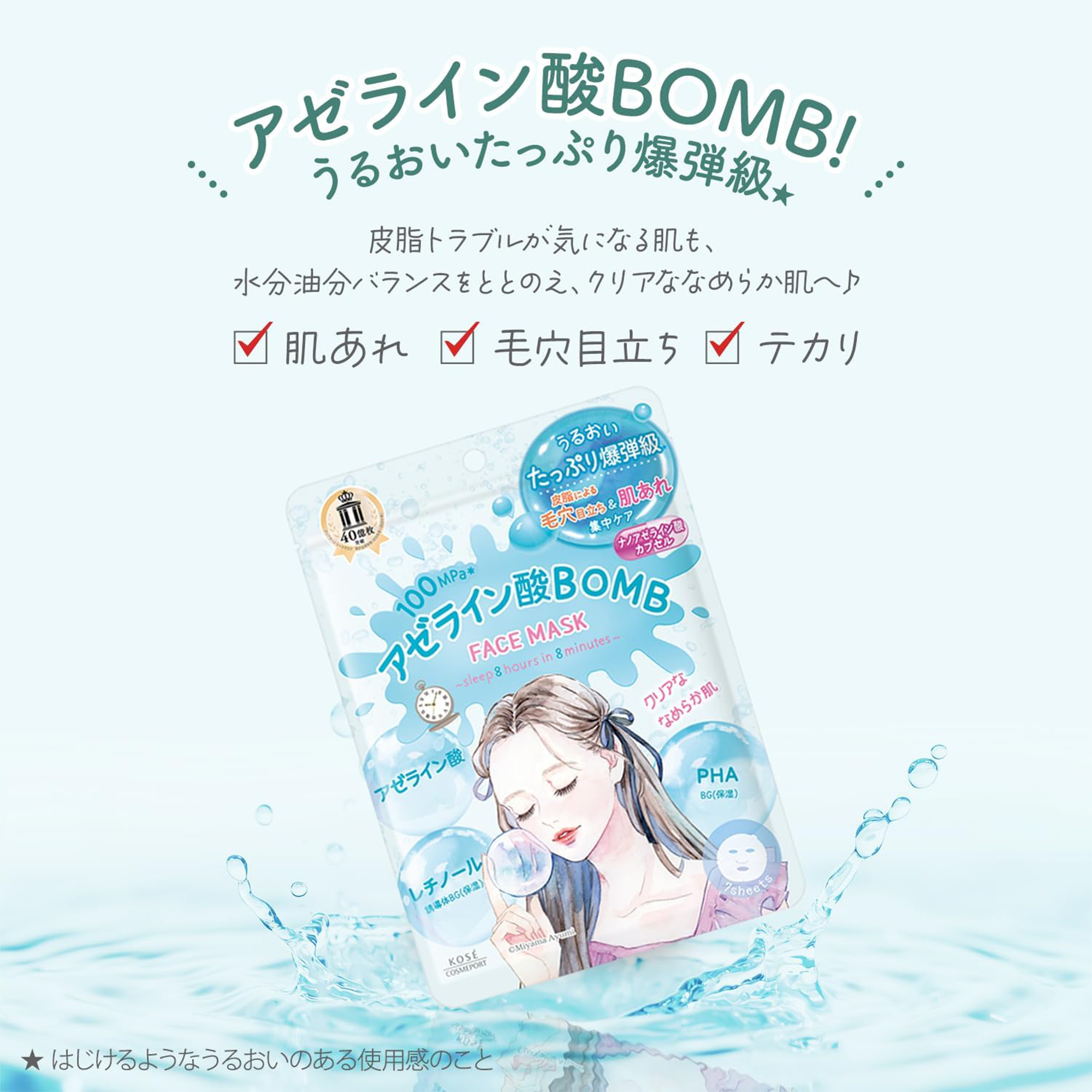 Kose Clear Turn Bomb Mask