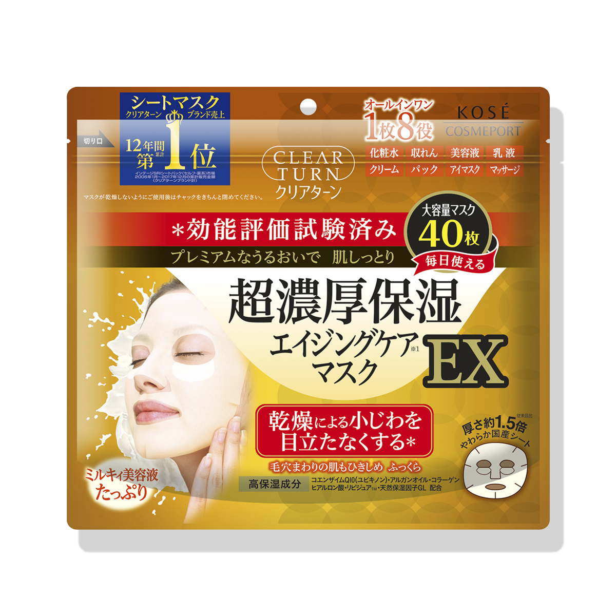 Kose Clear Turn Deep Moisture Mask EX