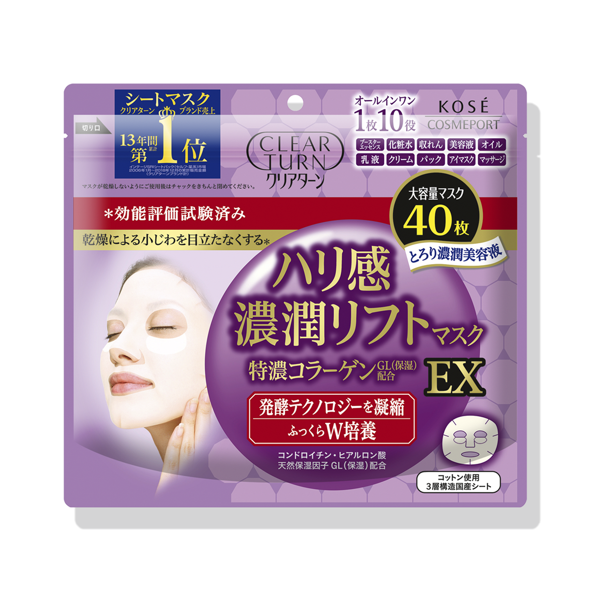 Kose Clear Turn Firming & Lifting Rich Mask EX
