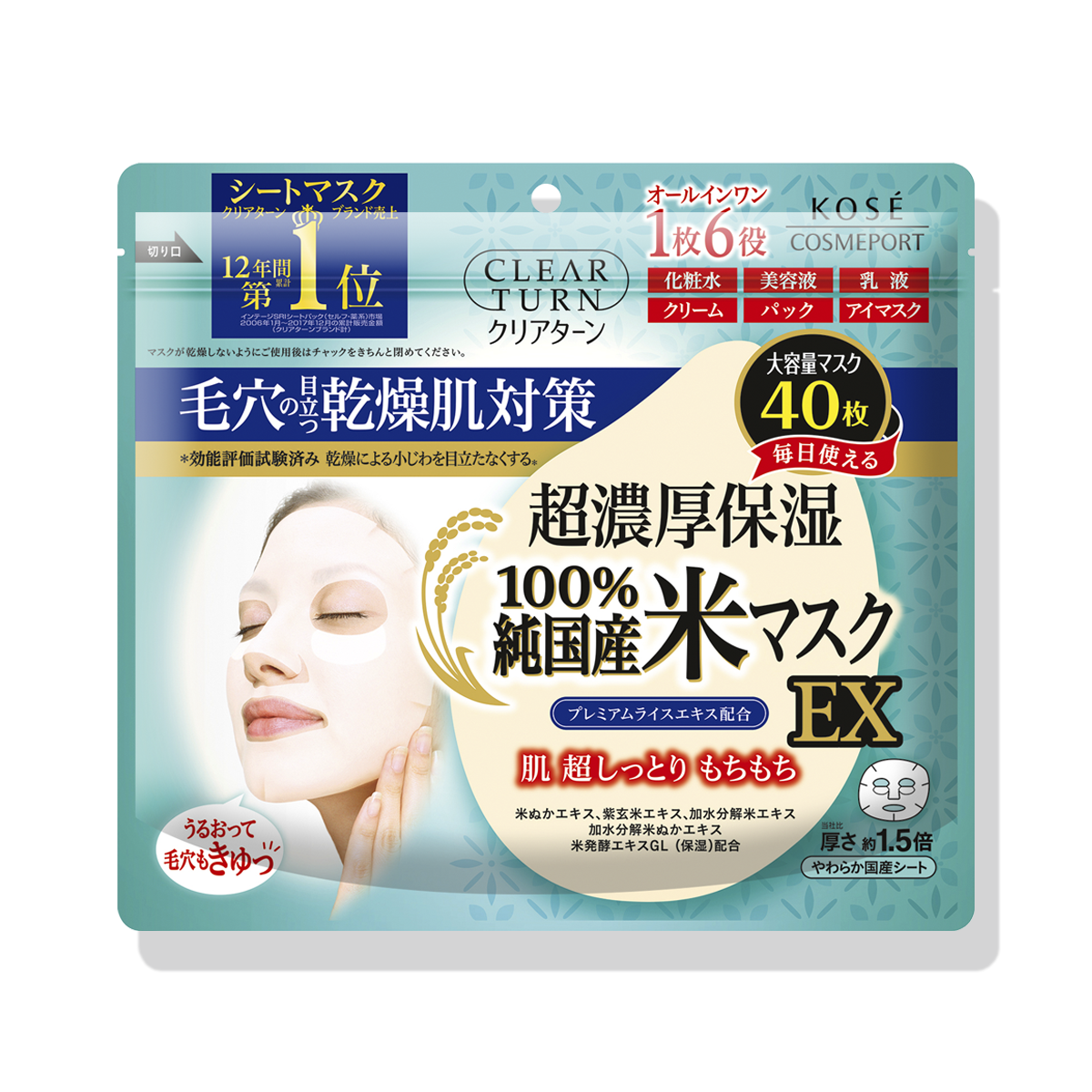 Kose Clear Turn Japanese Rice Brightening Mask EX
