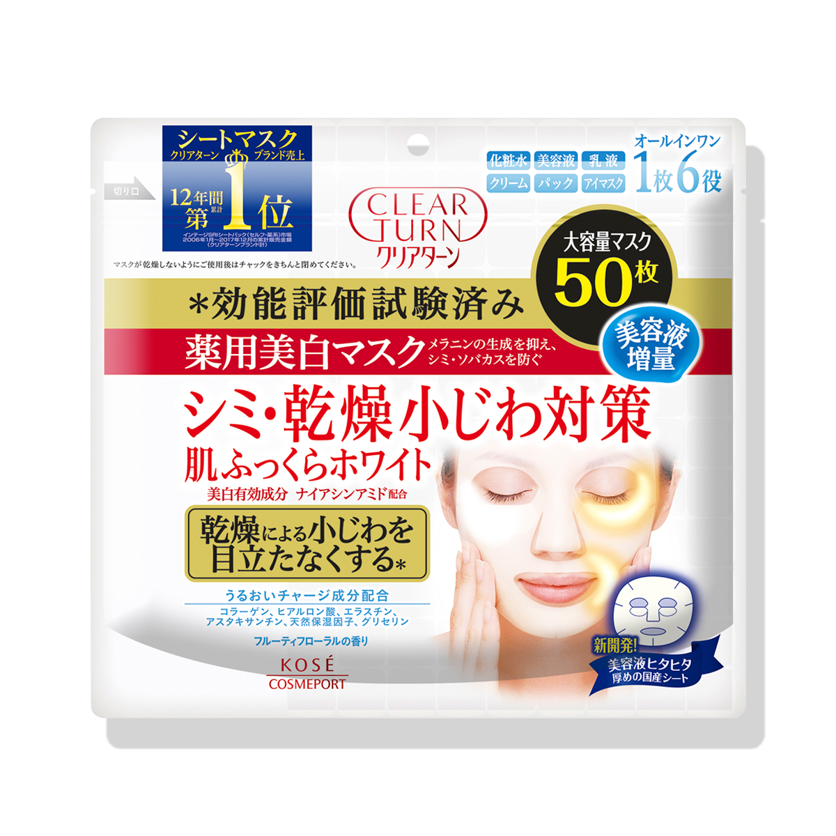 Kose Clear Turn Medicated Brightening Mask