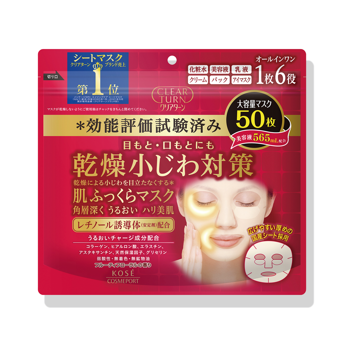 Kose Clear Turn Moisture Plumping Mask