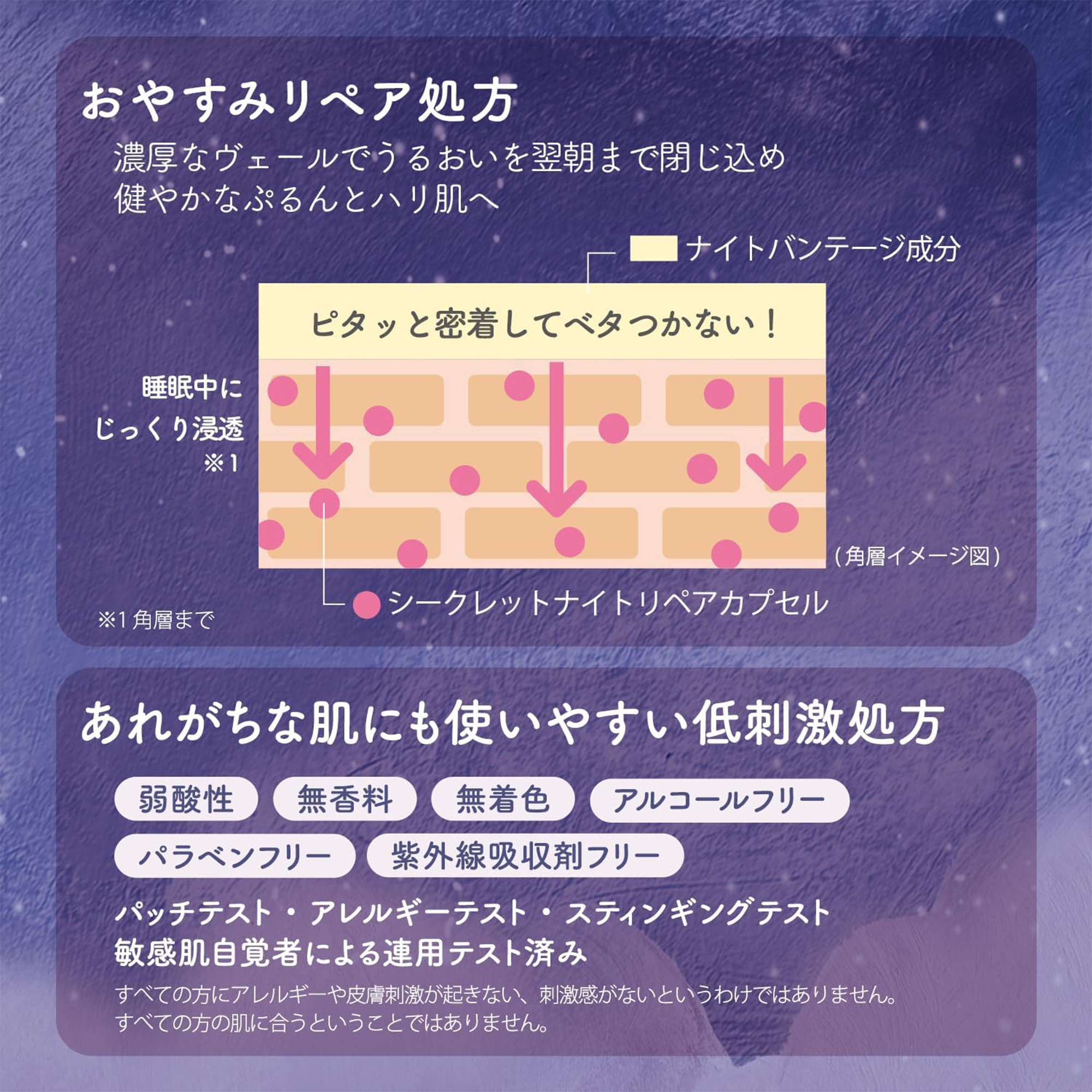 Kose Clear Turn Sorry Bare Skin Good Night Repair Cream