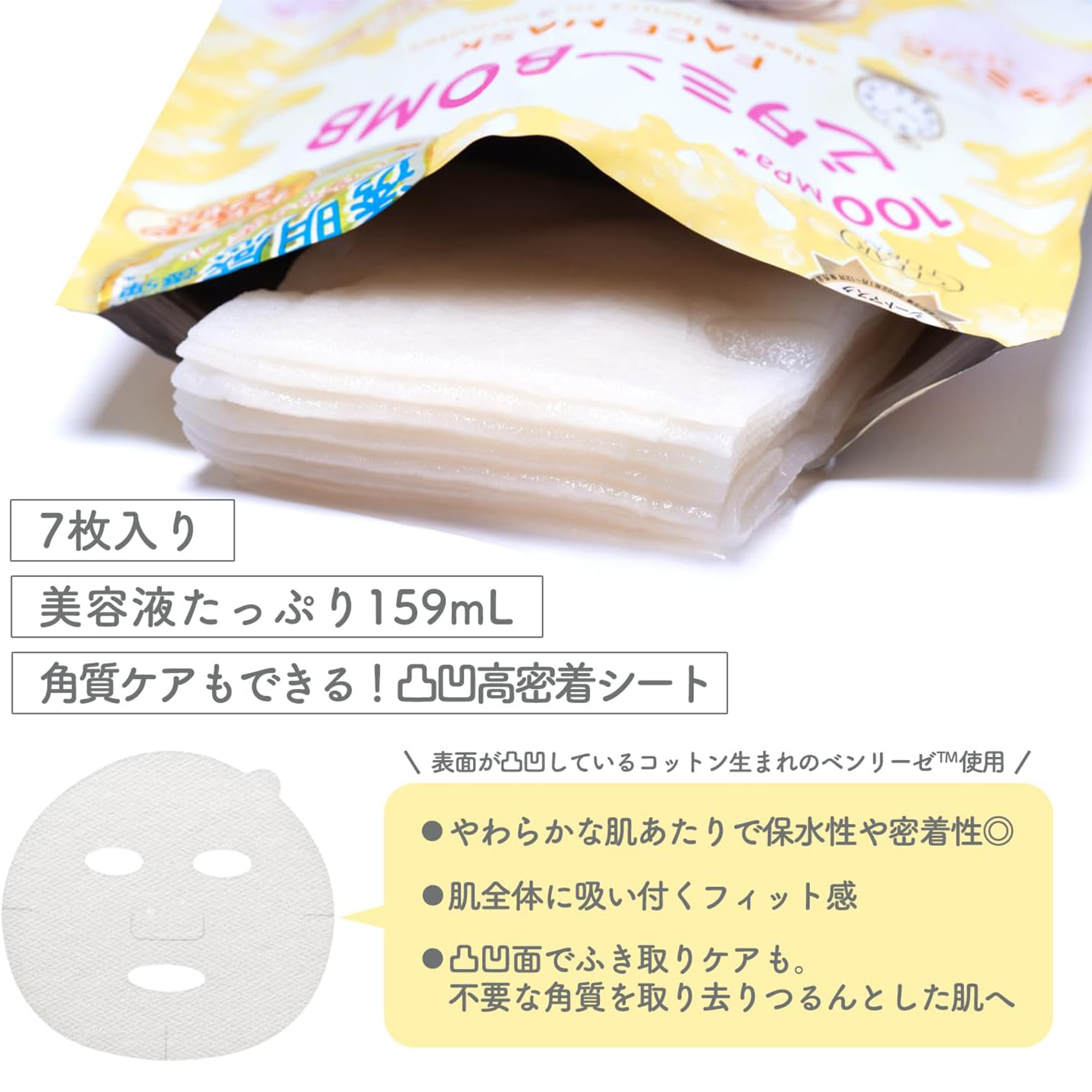 Kose Clear Turn Bomb Mask