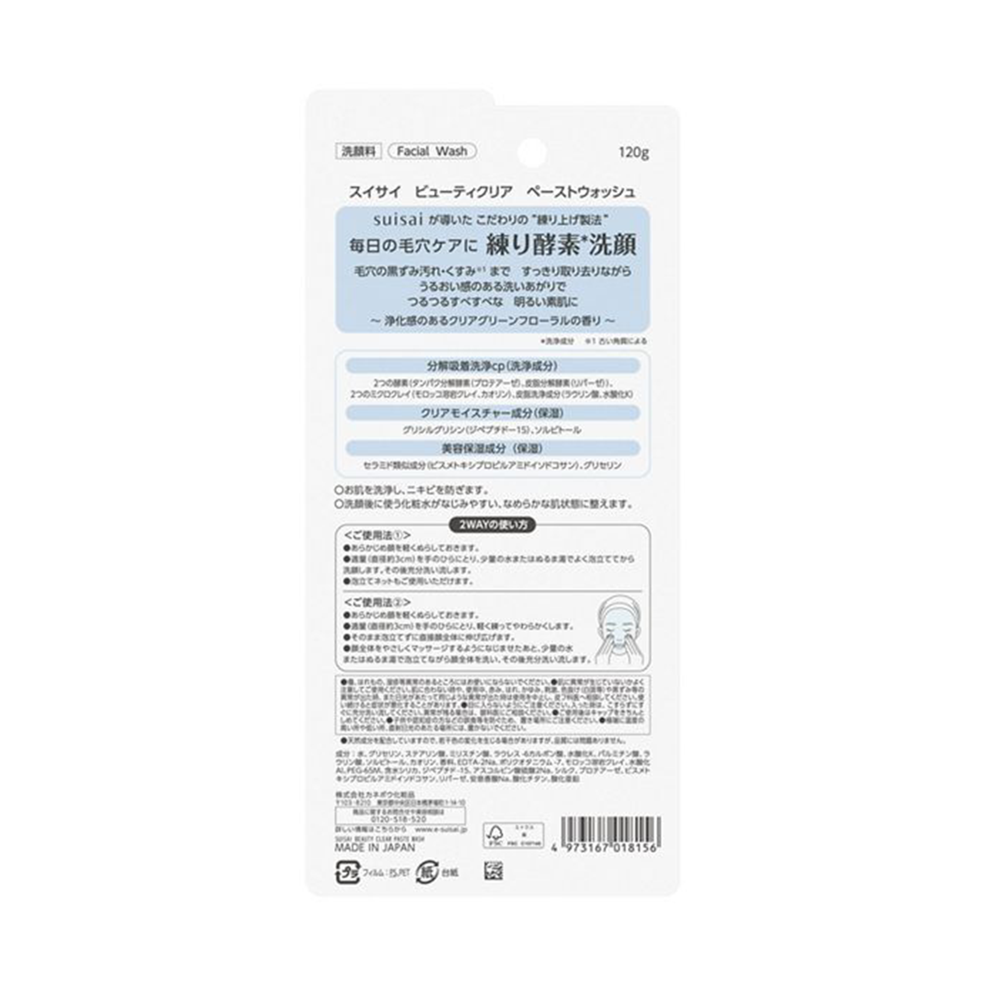 Suisai Beauty Clear Facial Wash