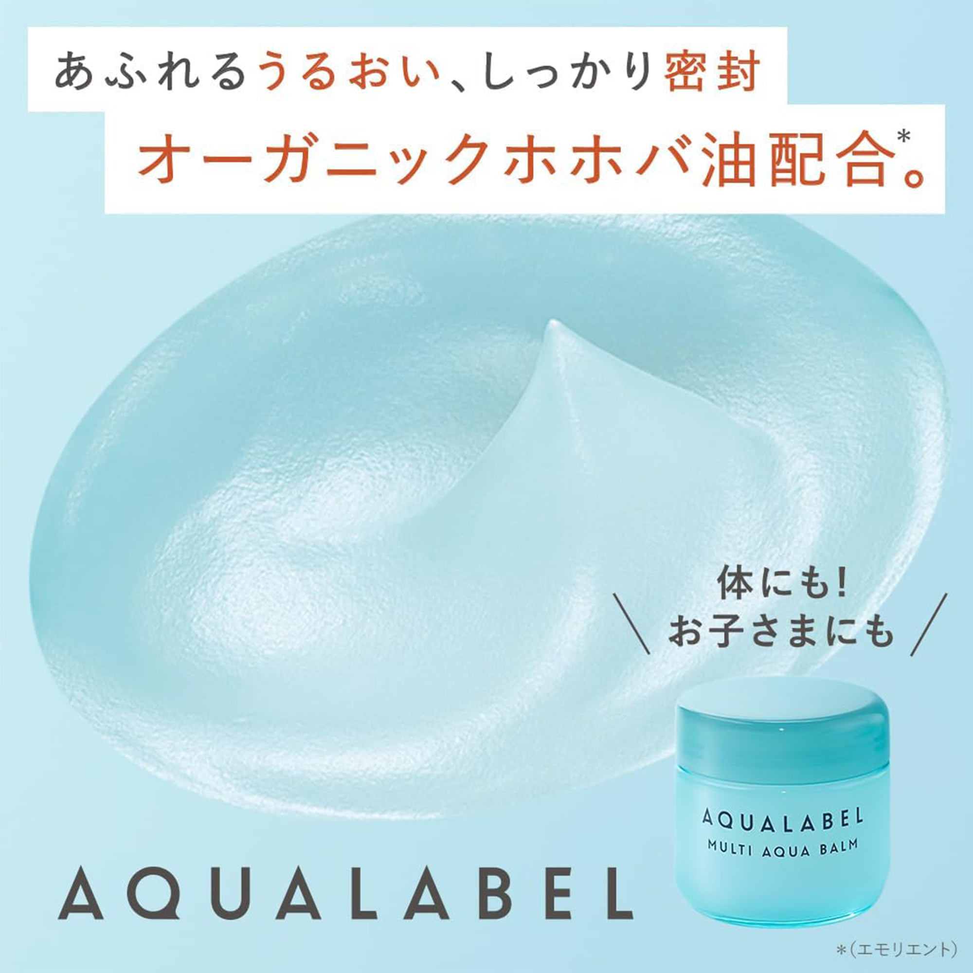 AQUALABEL Multi Aqua Balm