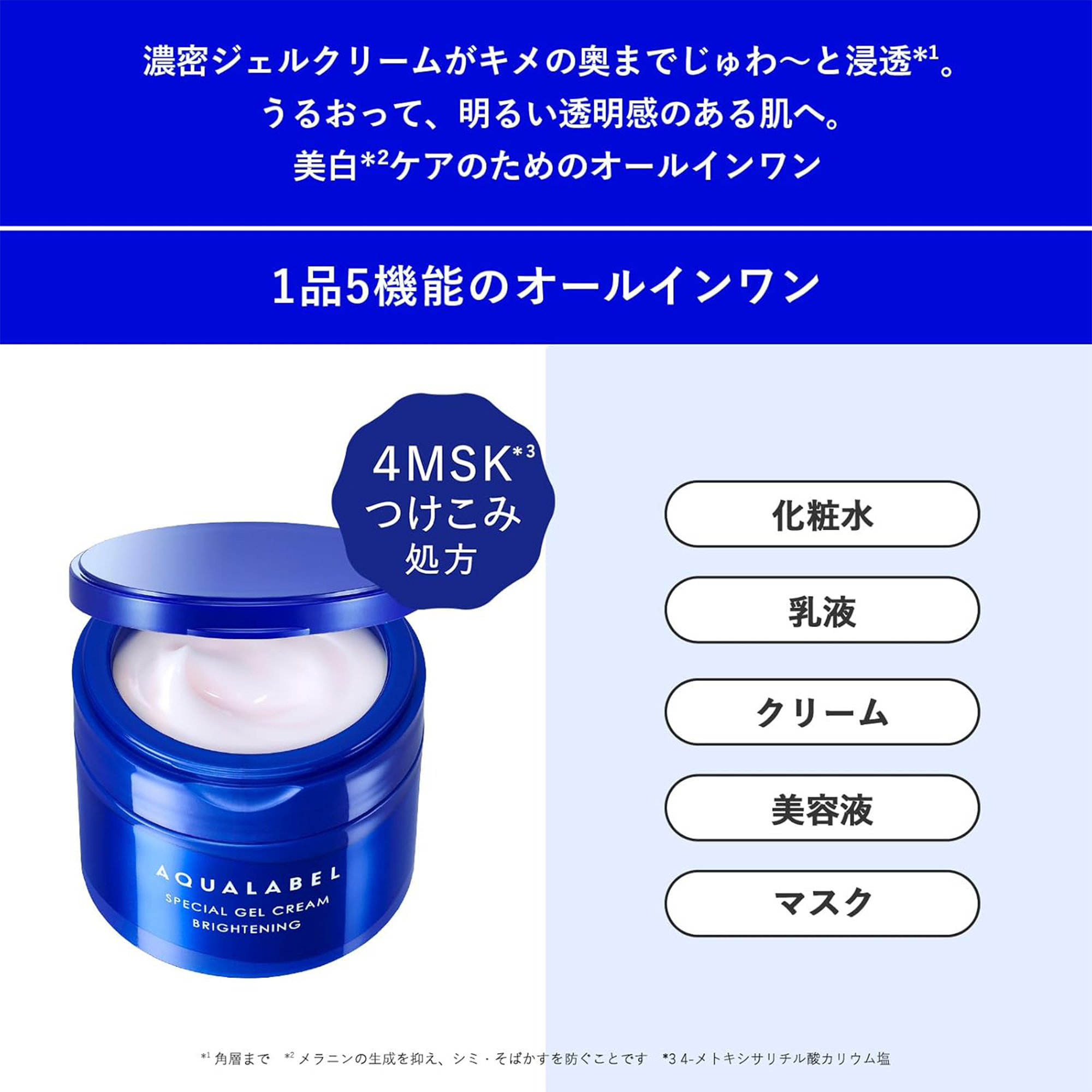 AQUALABEL Special Gel Cream