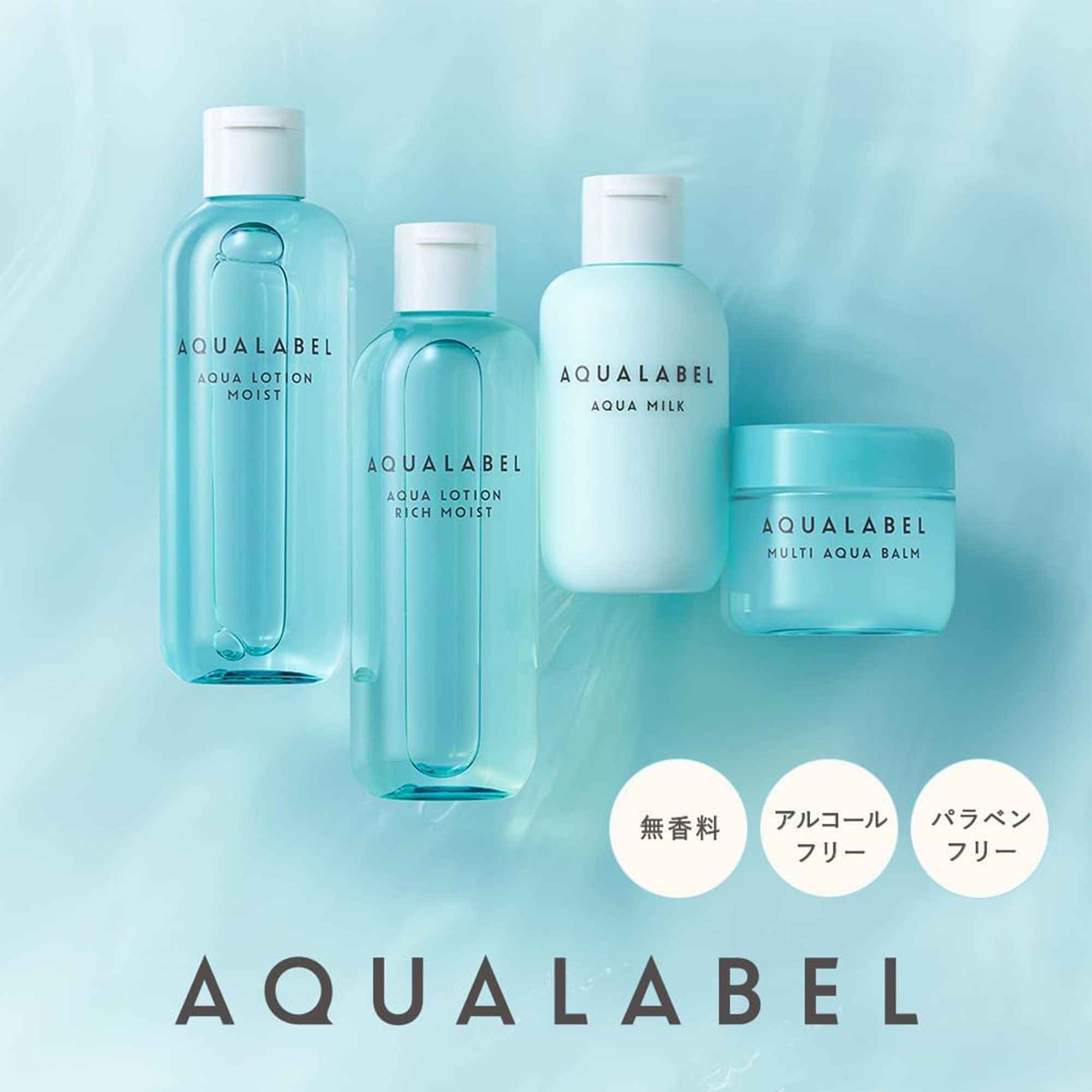 AQUALABEL Aqua Lotion