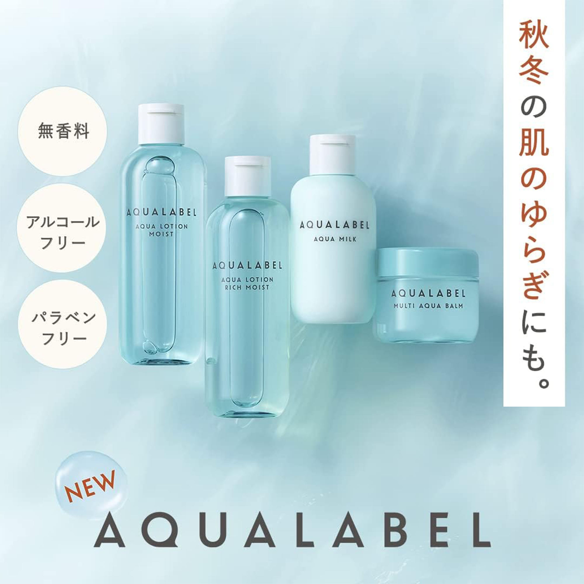 AQUALABEL Aqua Milk