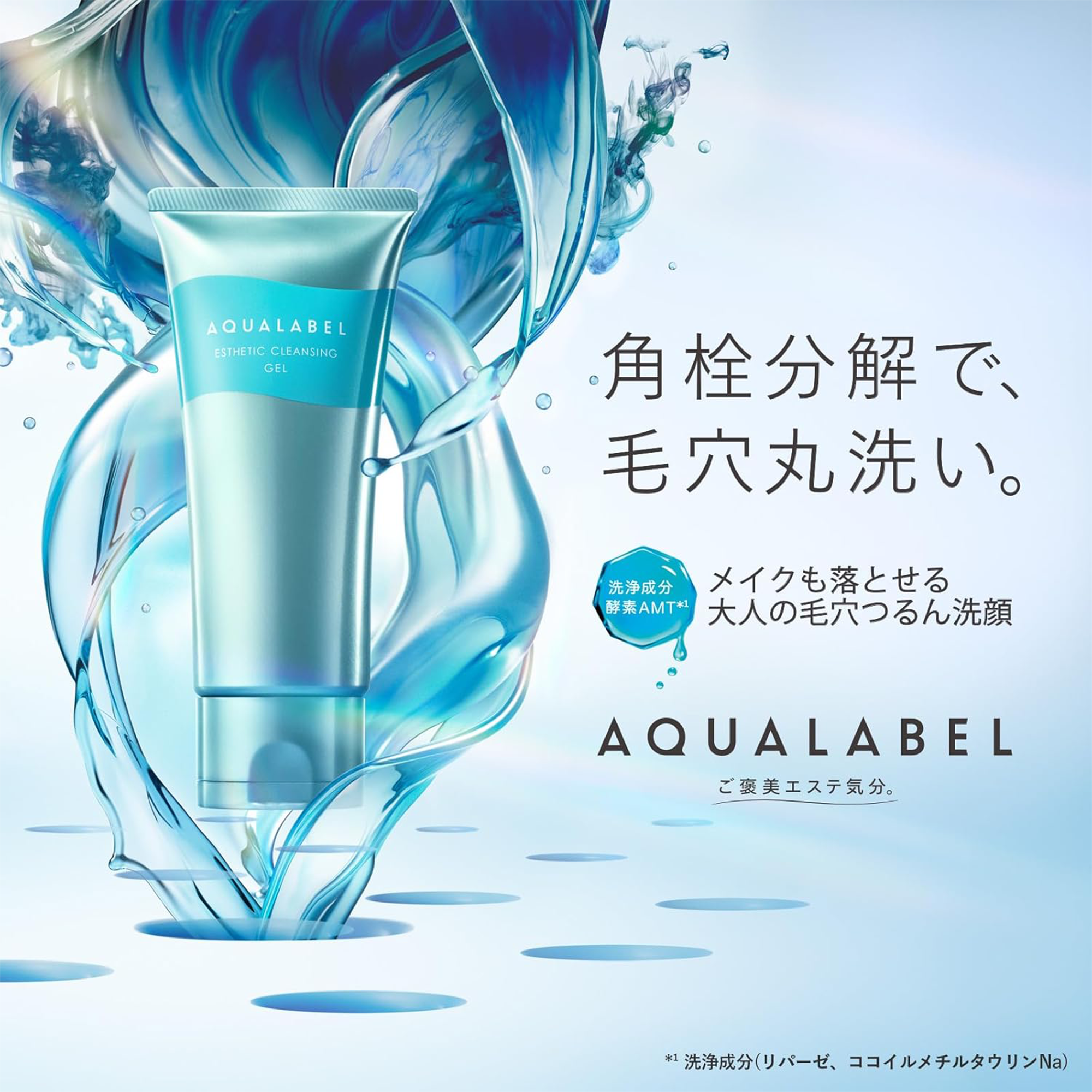 AQUALABEL Esthetic Facial Cleanser Gel