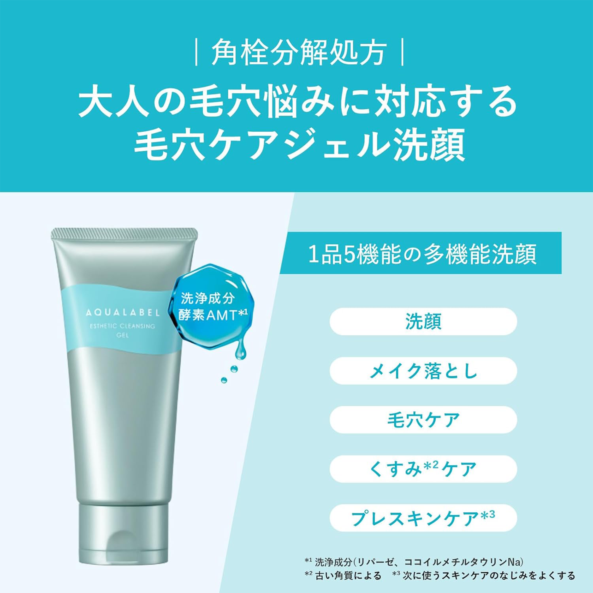 AQUALABEL Esthetic Facial Cleanser Gel