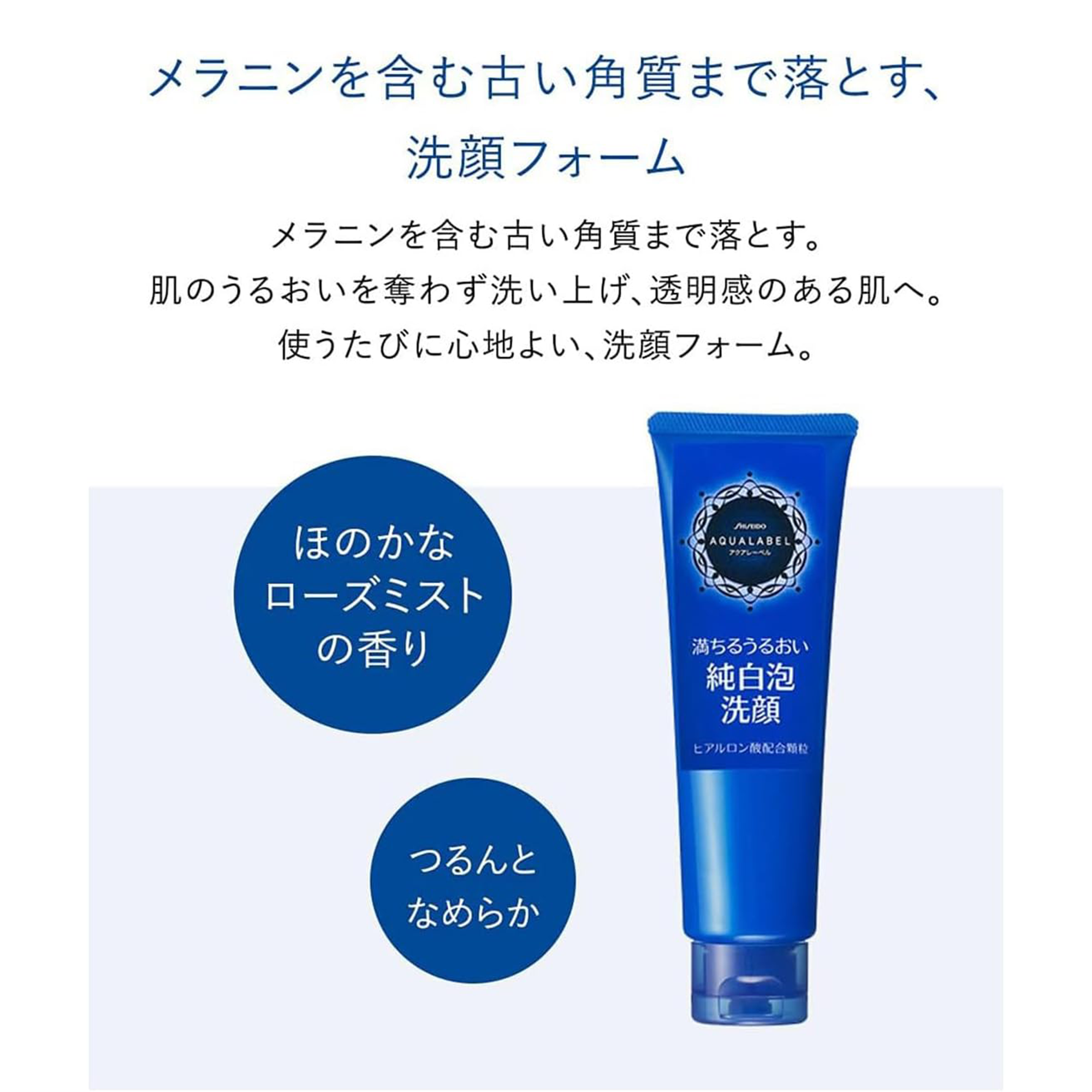 AQUALABEL White Clear Foam