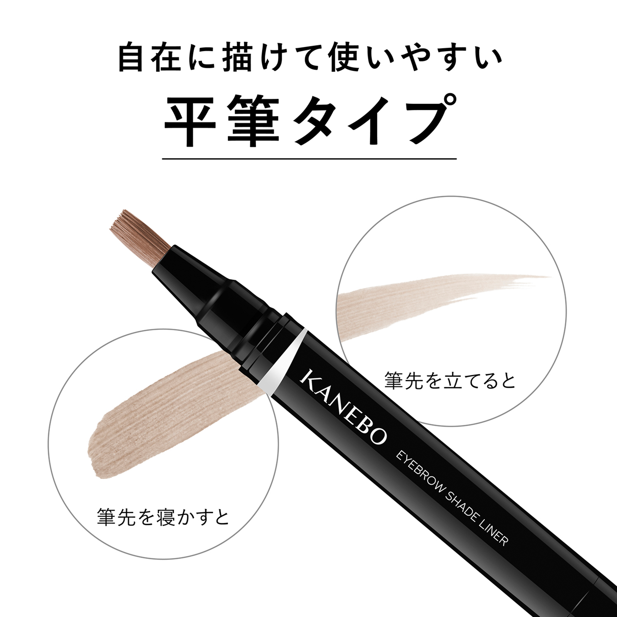 Kanebo Eyebrow Shade Liner