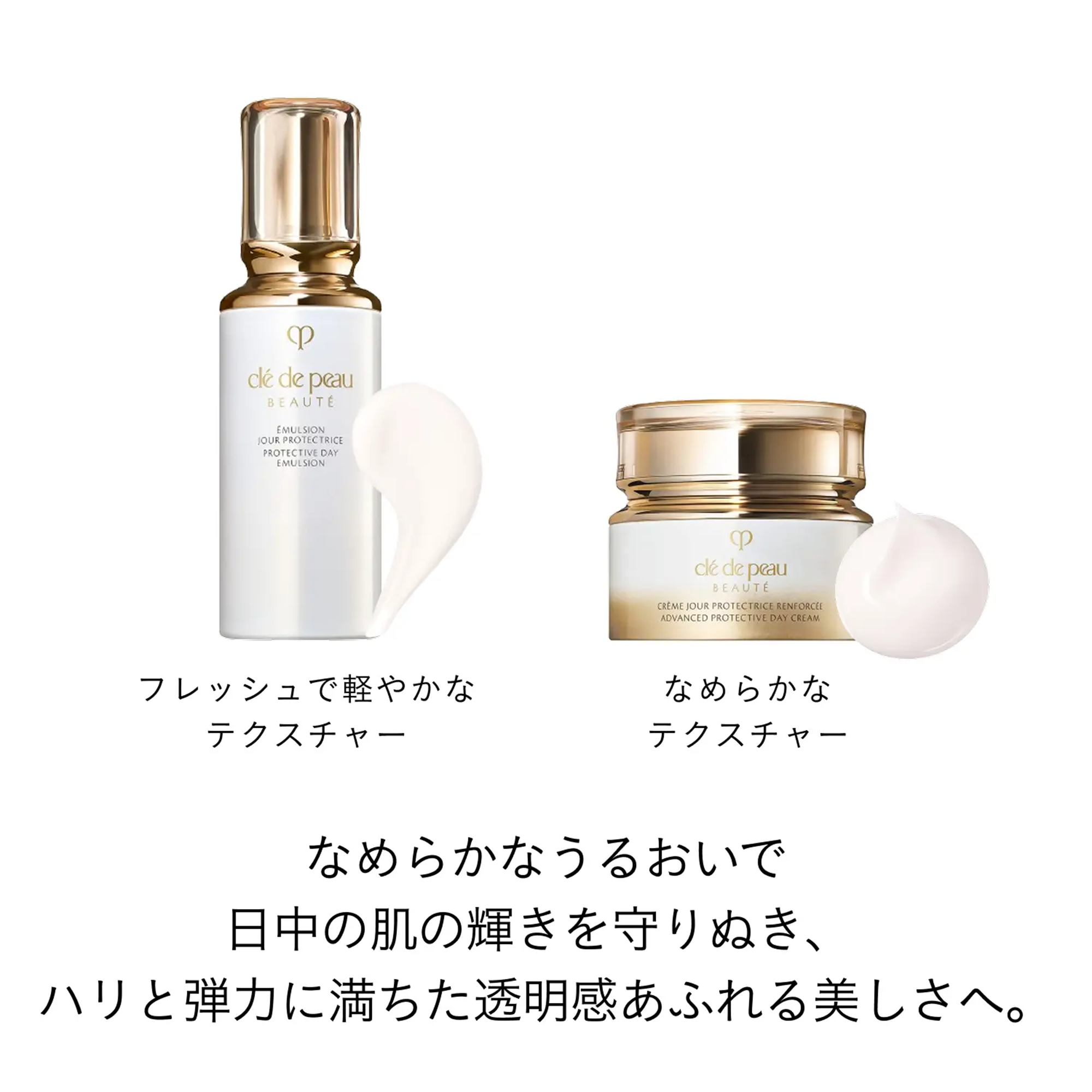 Cle de Peau Beaute Emulsion