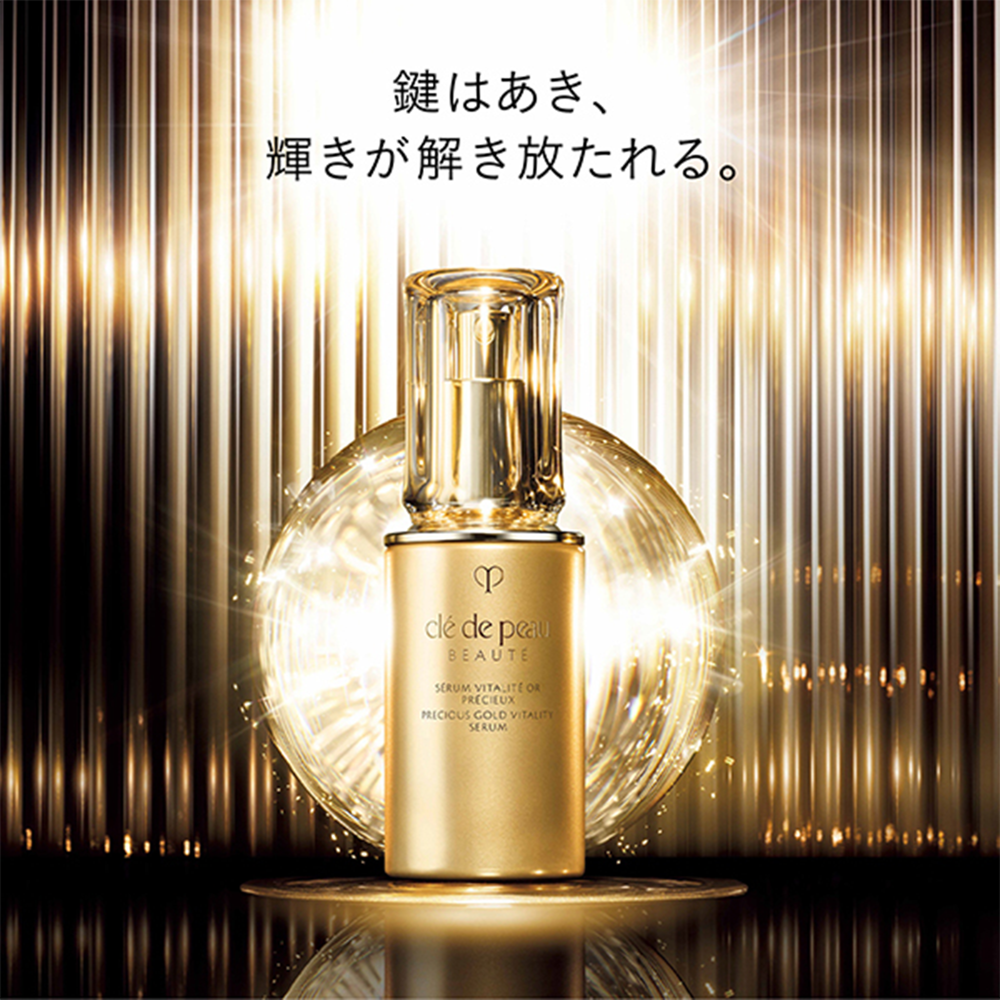 Cle de Peau Beaute Precious Gold Vitality Serum