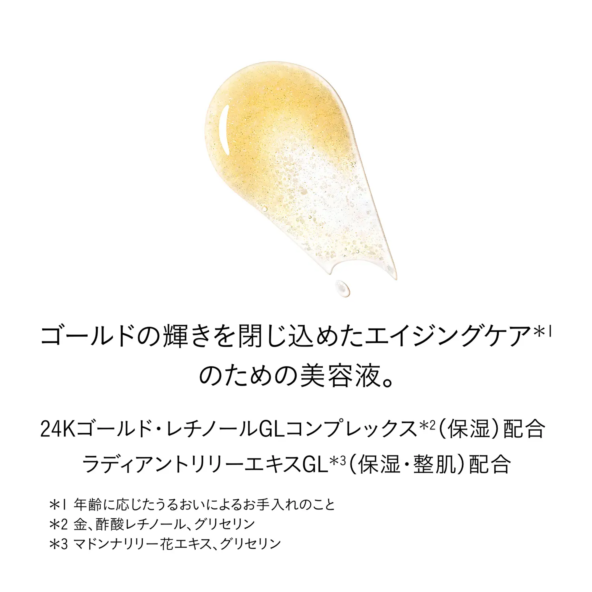 Cle de Peau Beaute Precious Gold Vitality Serum