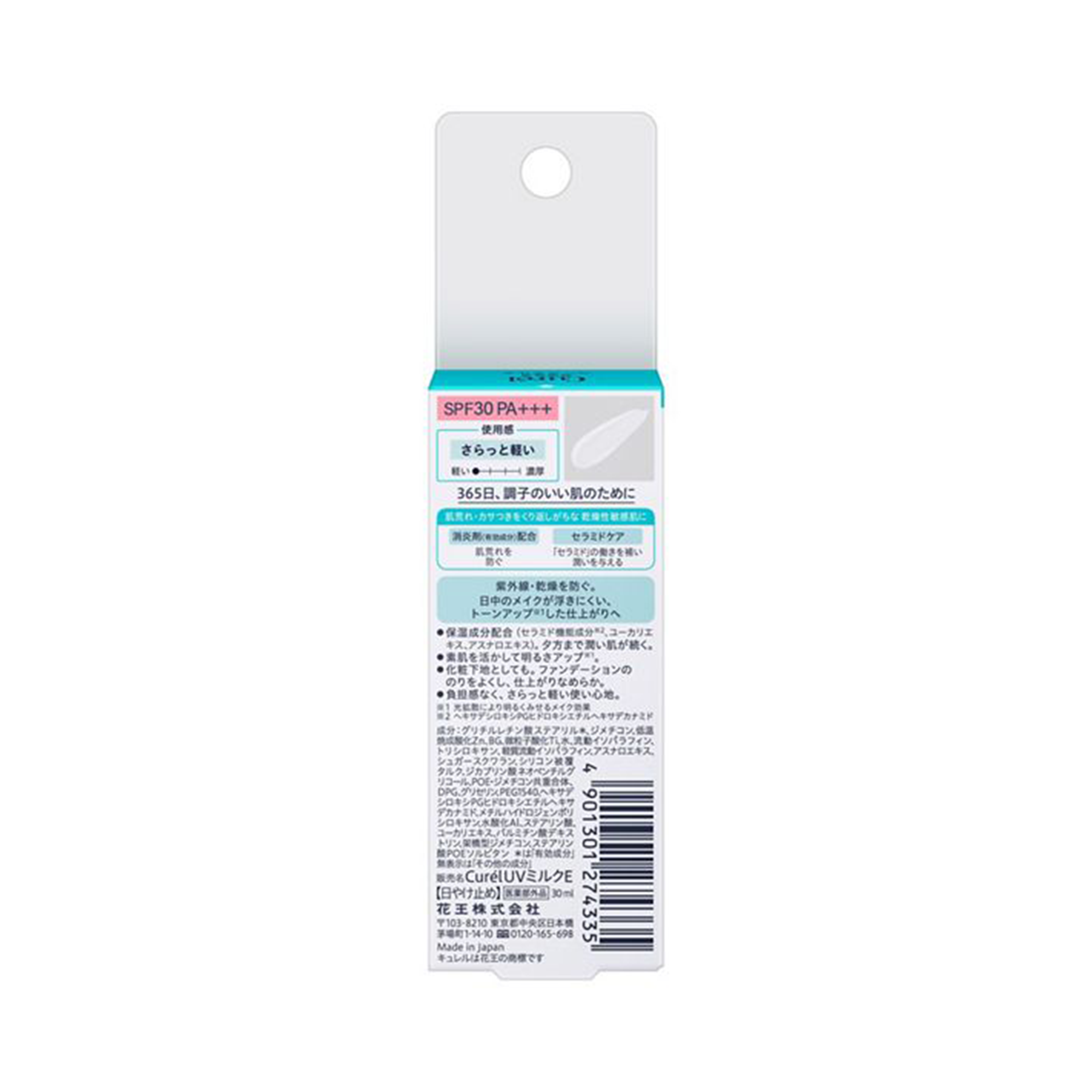 Curel Intensive Moisture Care Base Milk