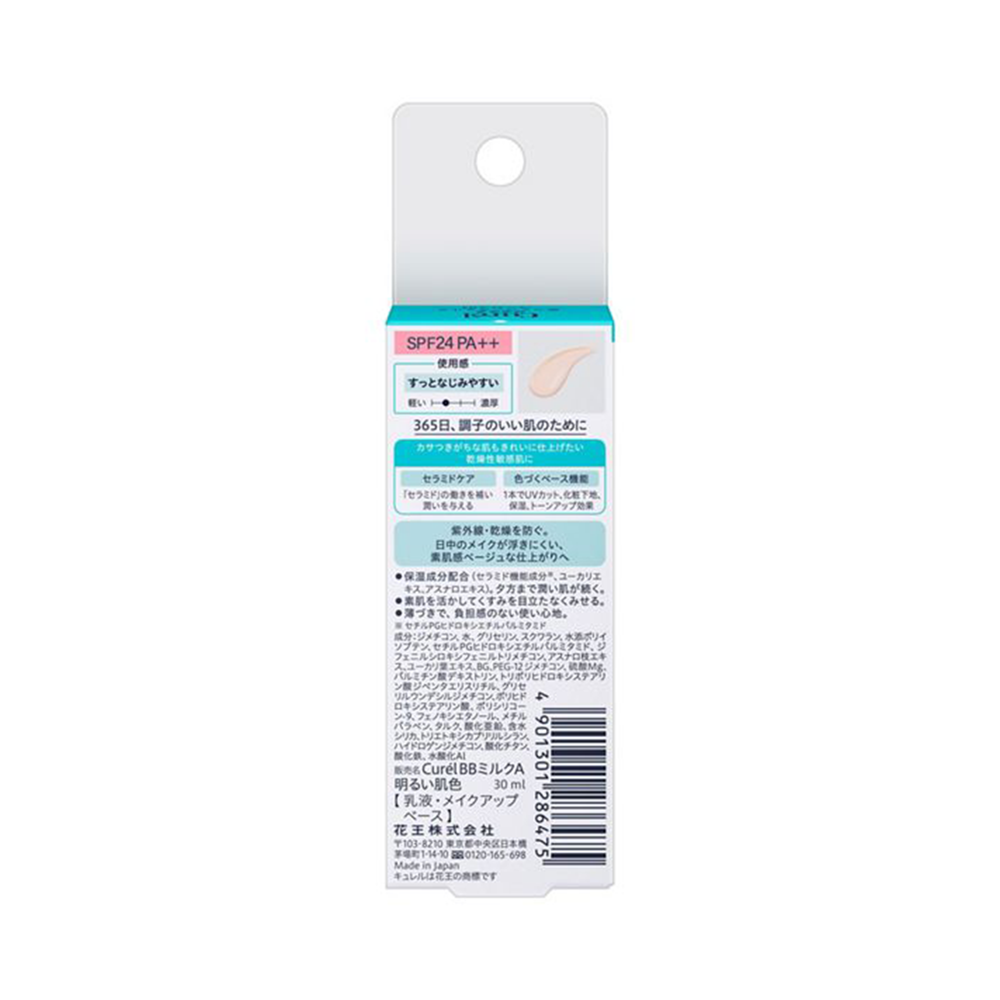Curel Intensive Moisture Care Base Milk