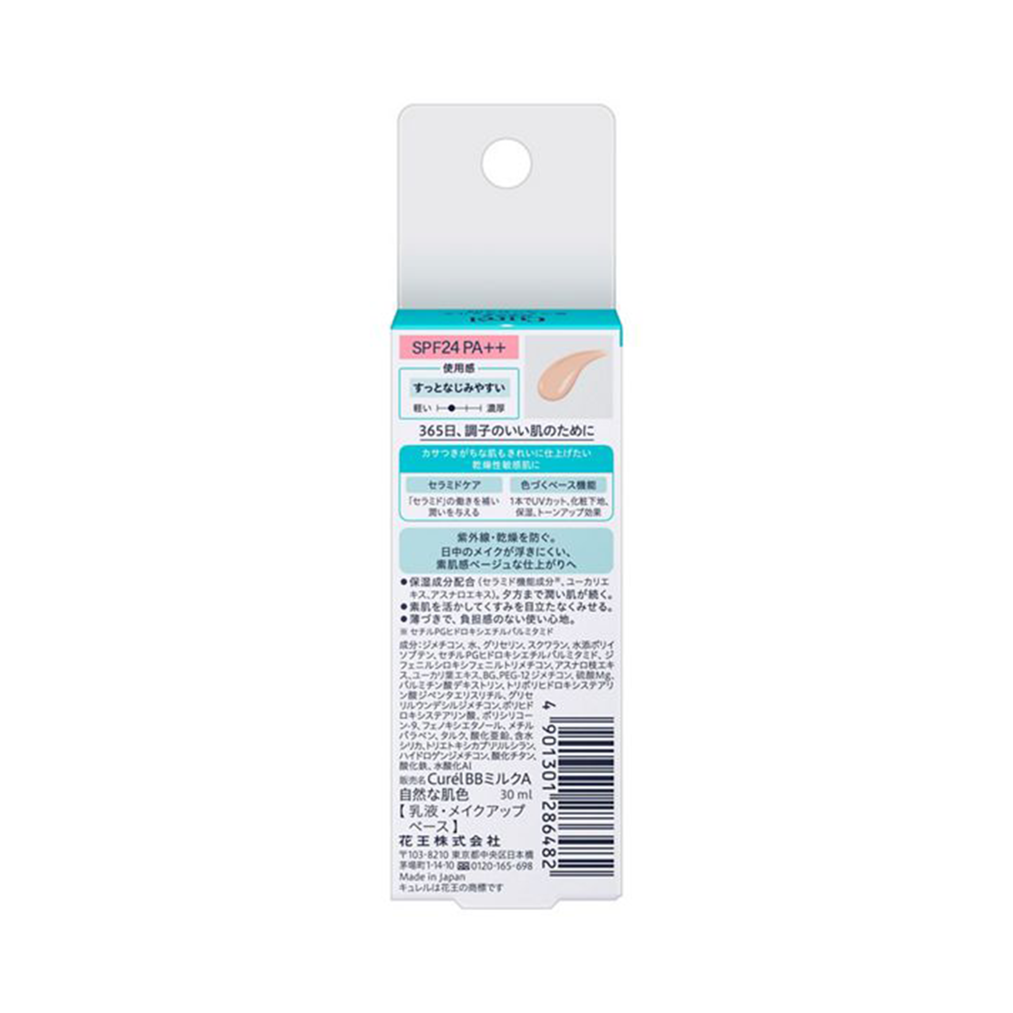 Curel Intensive Moisture Care Base Milk
