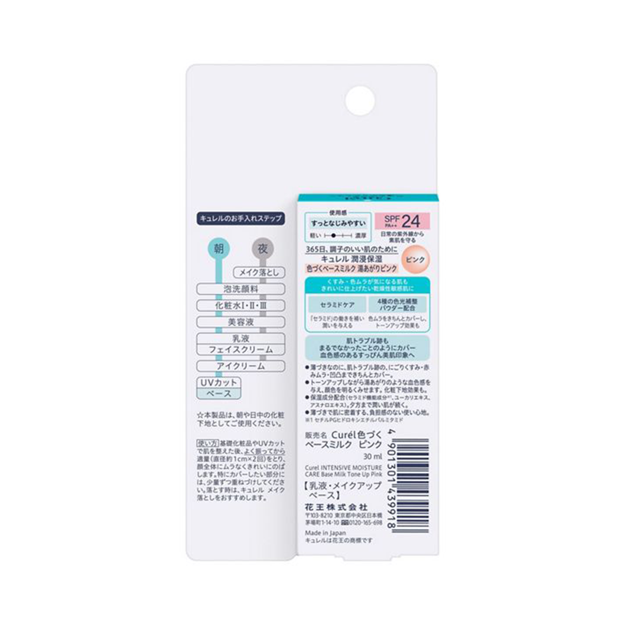 Curel Intensive Moisture Care Base Milk