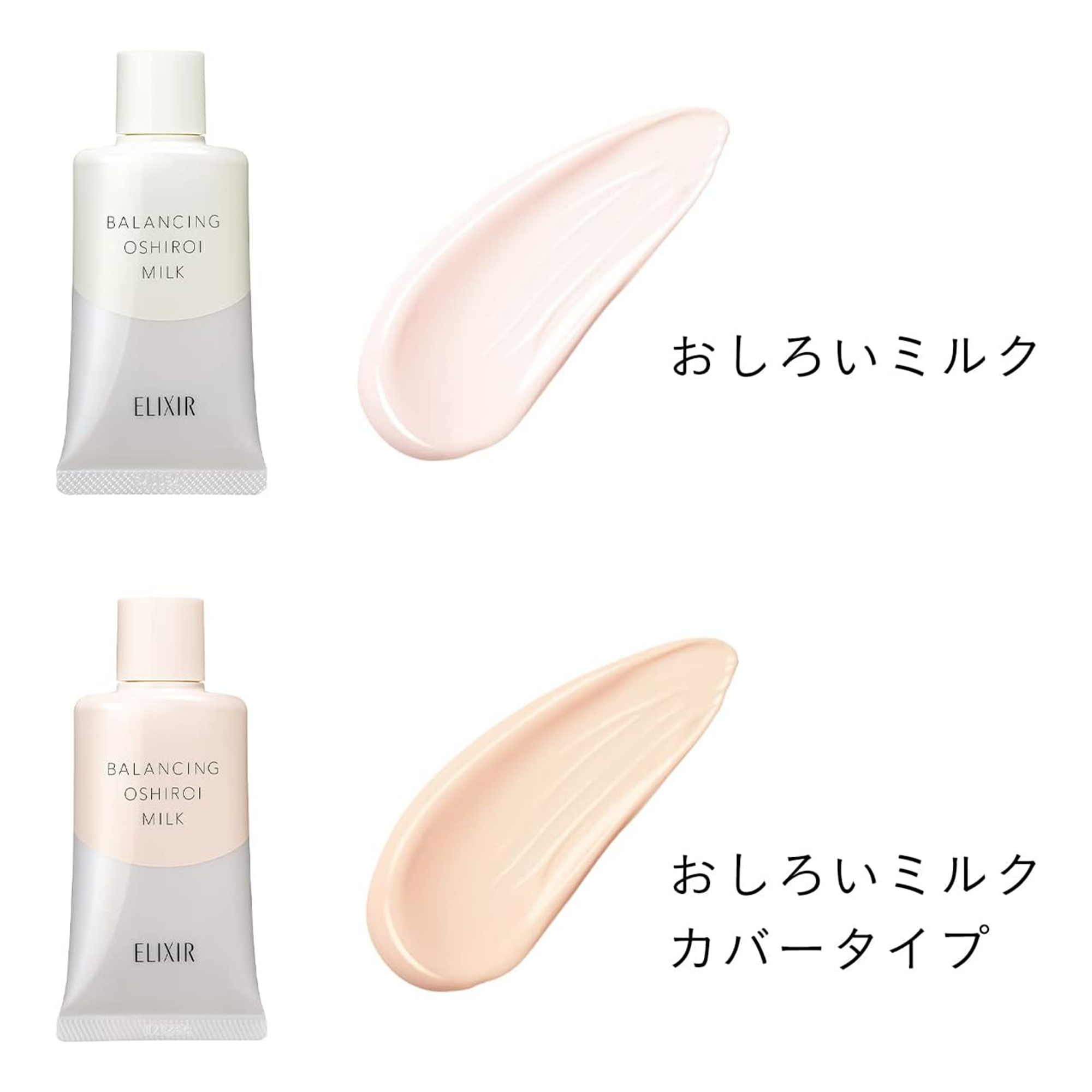 ELIXIR Balancing Oshiroi Milk