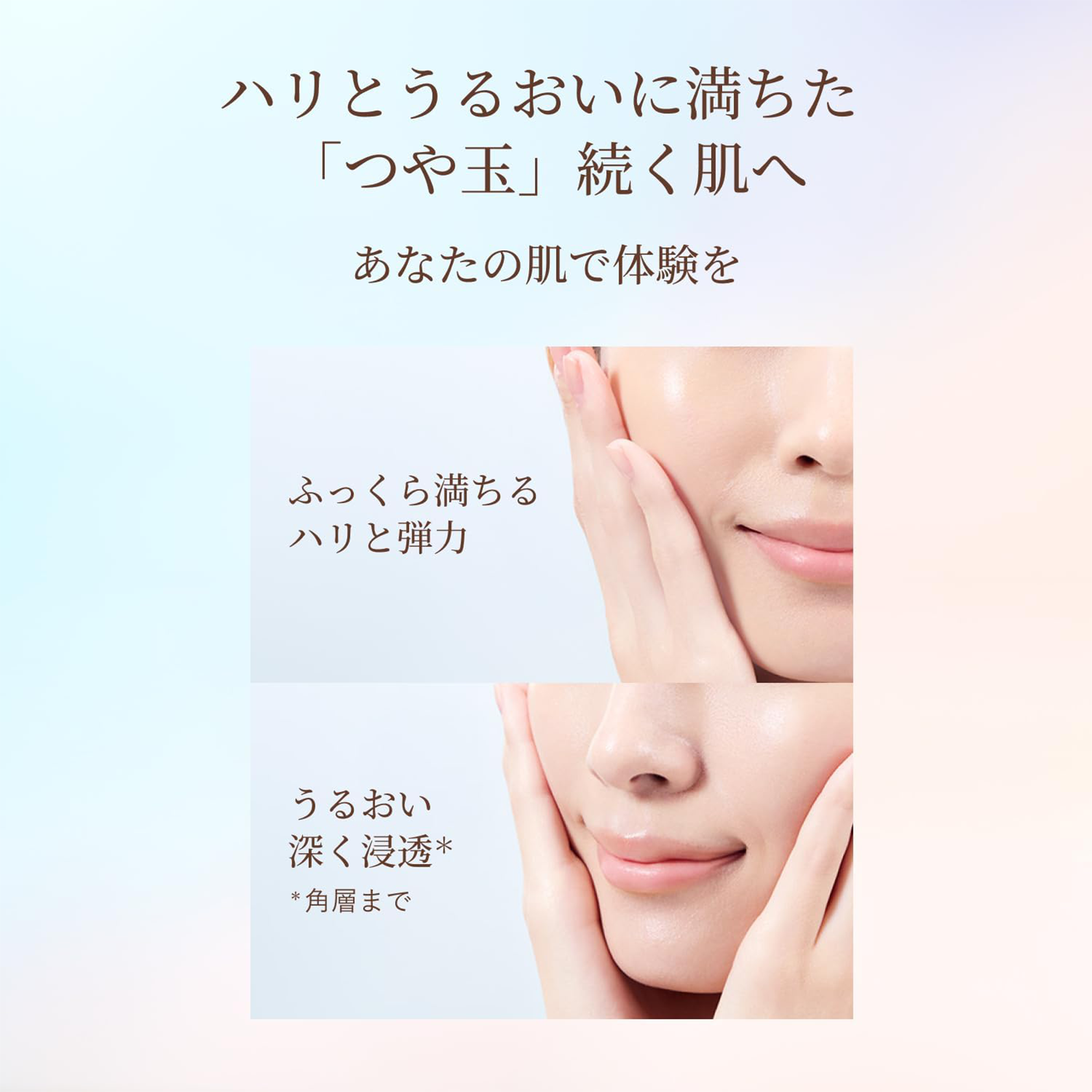 ELIXIR Bouncing Essence Emulsion