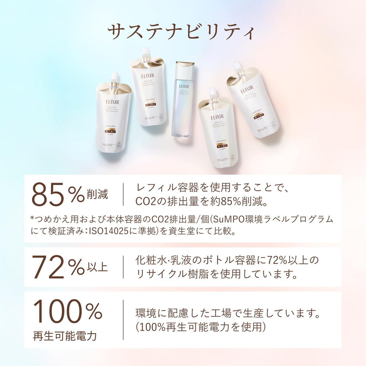 Elixir Essence ELIXIR Bouncing Essence Emulsion – Nekoo Mall | Discover, Shop, Share Japan