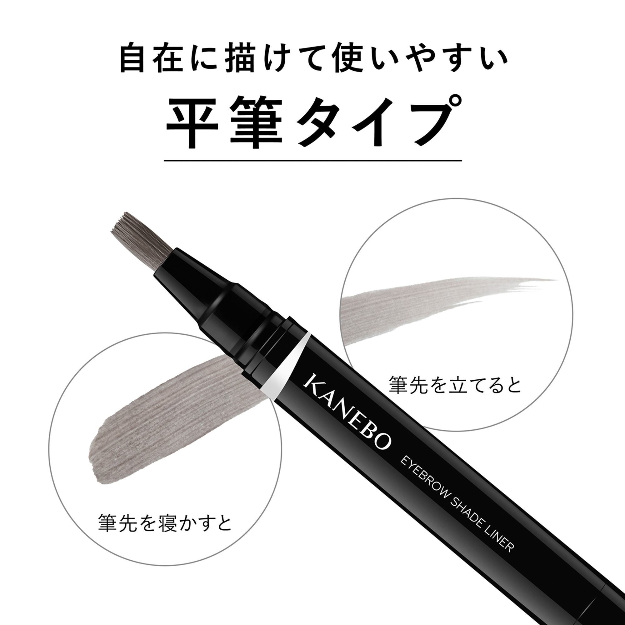 Kanebo Eyebrow Shade Liner