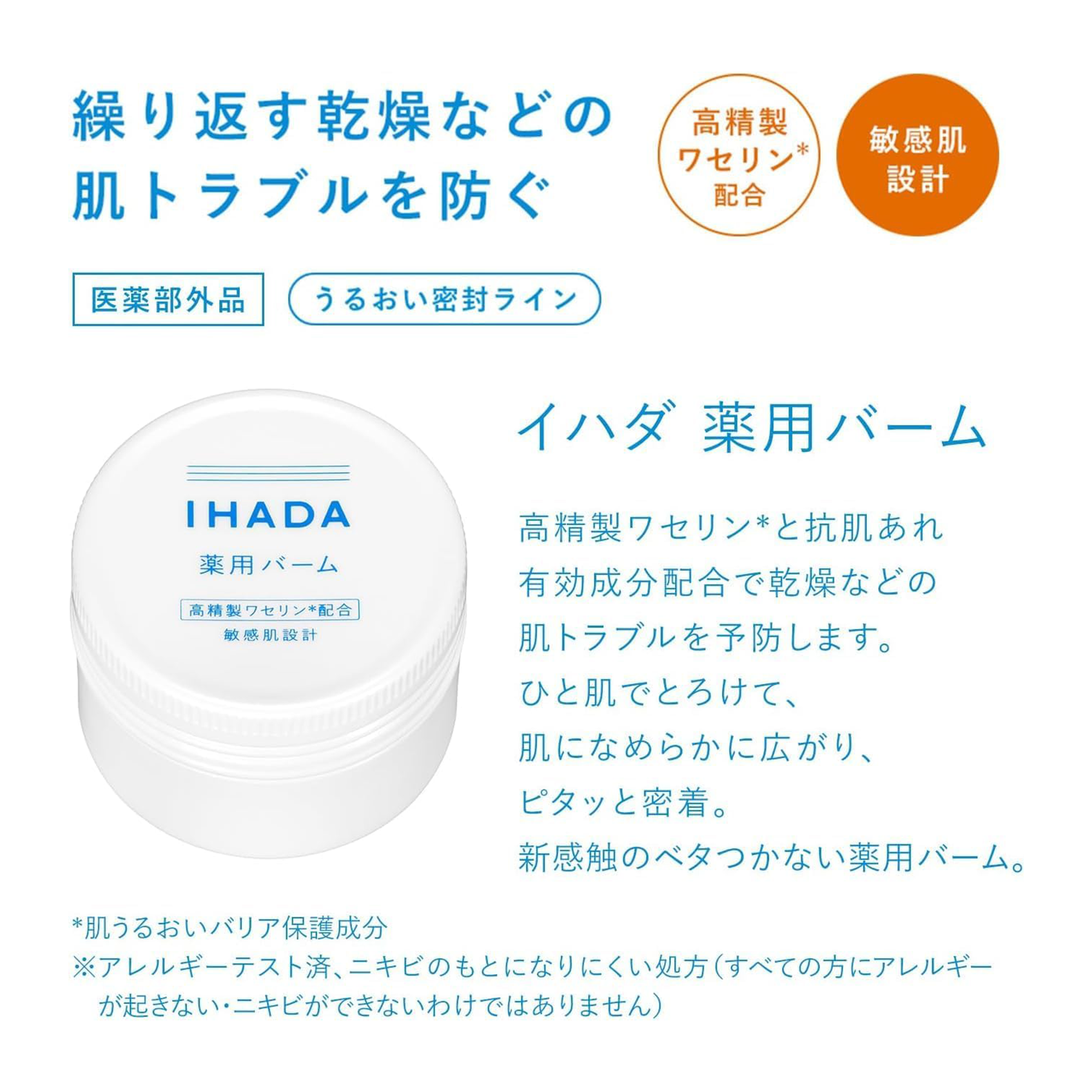 IHADA Medicinal Balm
