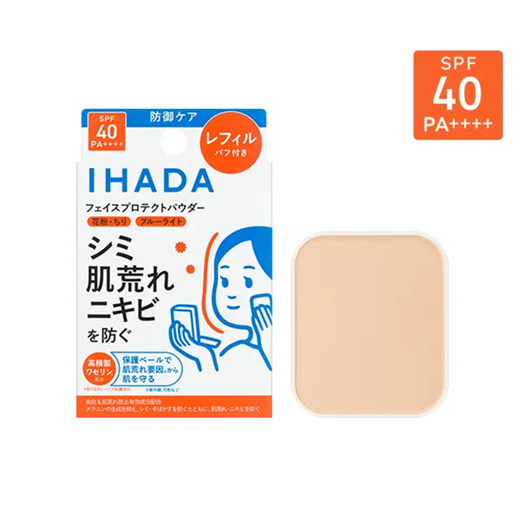IHADA Medicinal Face Protect Powder