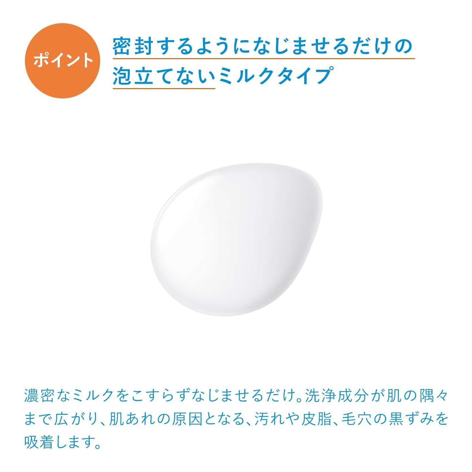 IHADA Moisture Cleansing Milk