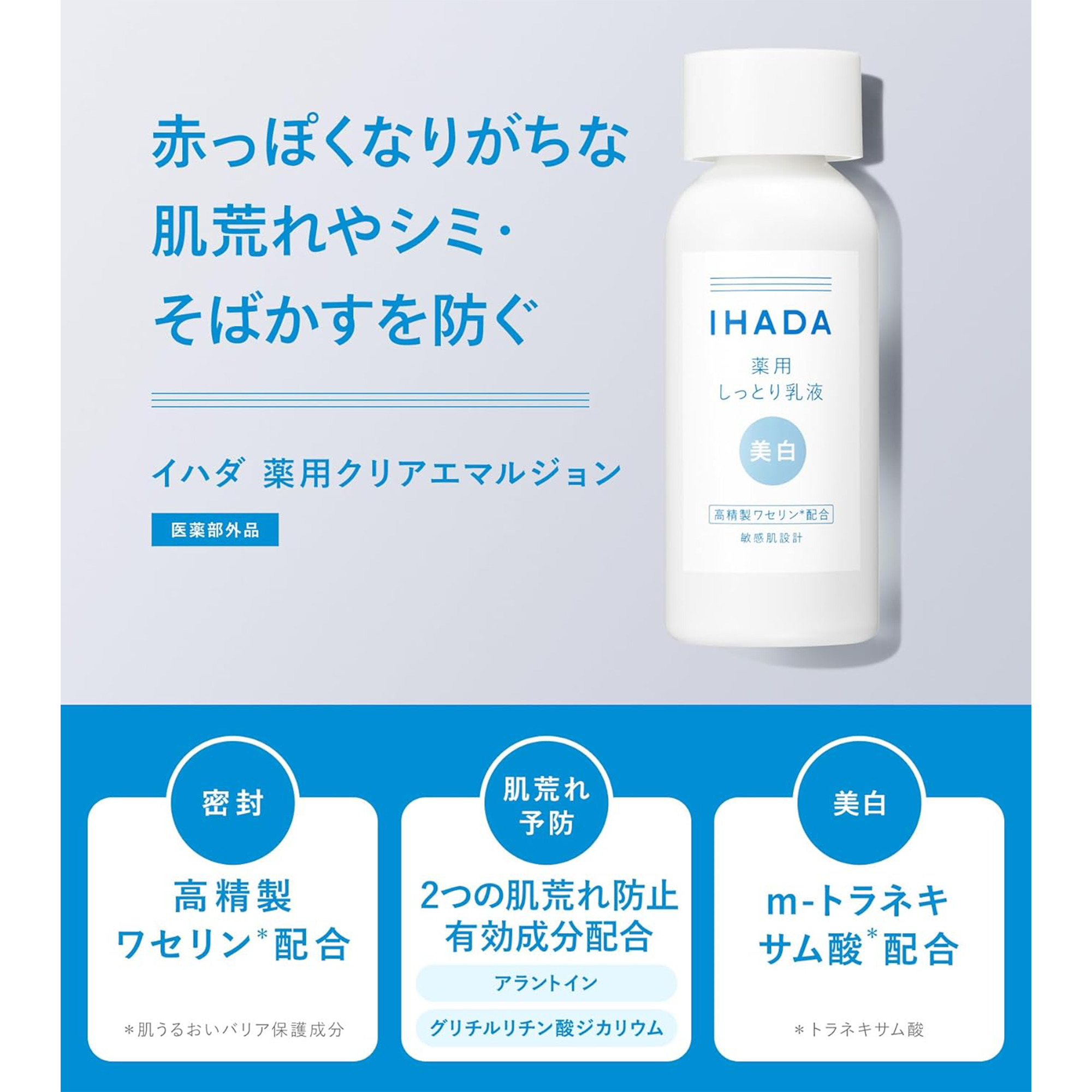 IHADA Medicinal Emulsion