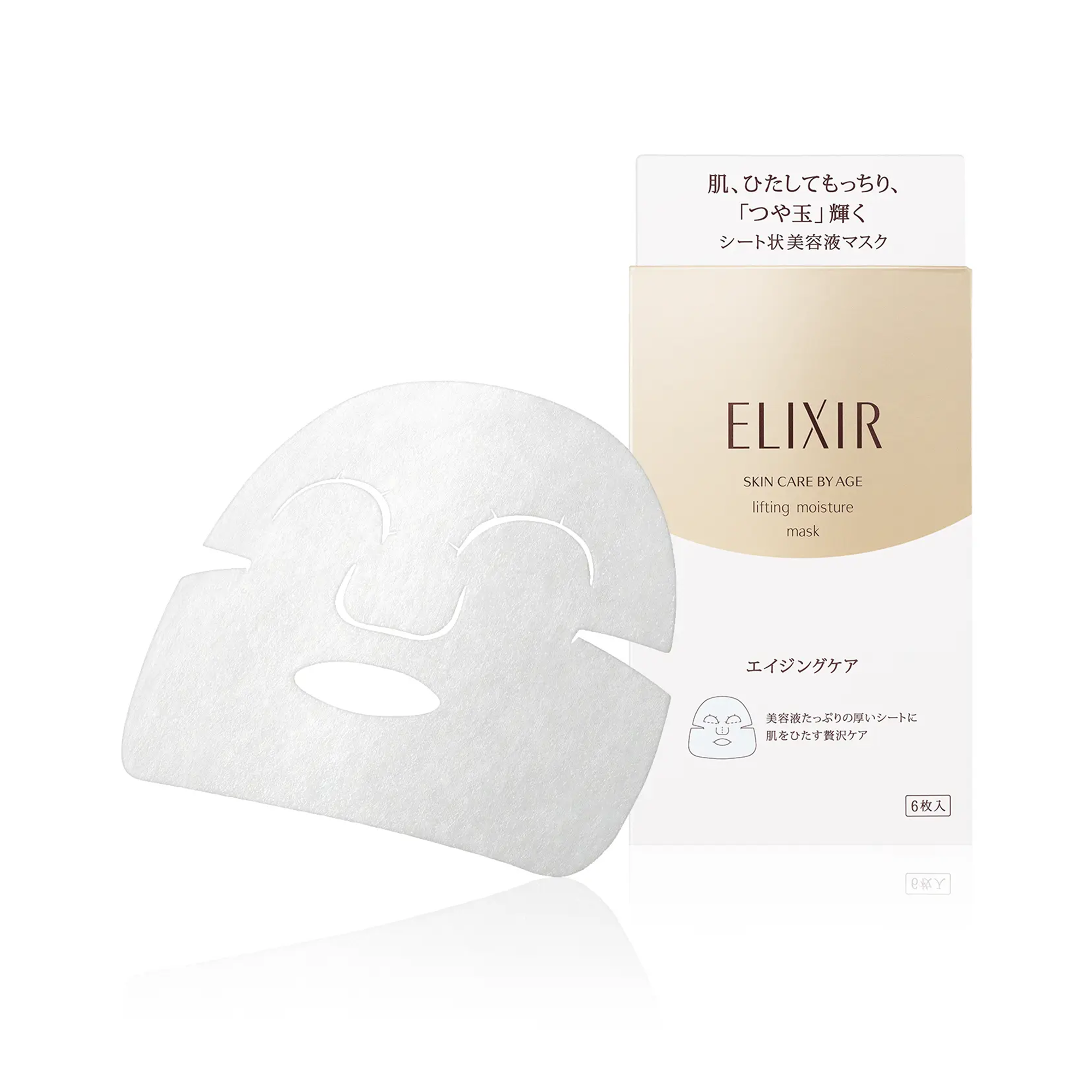ELIXIR Lifting and Whitening Facial Mask