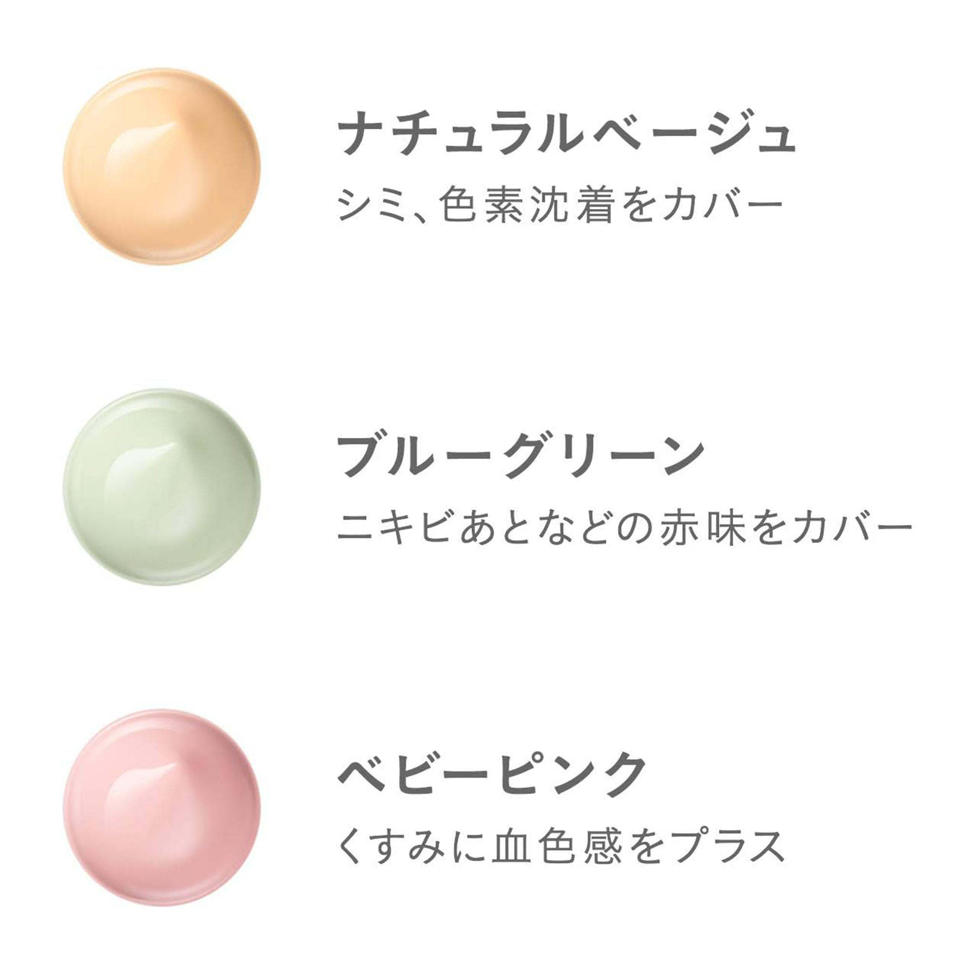 Shiseido d program Skincare Base CC