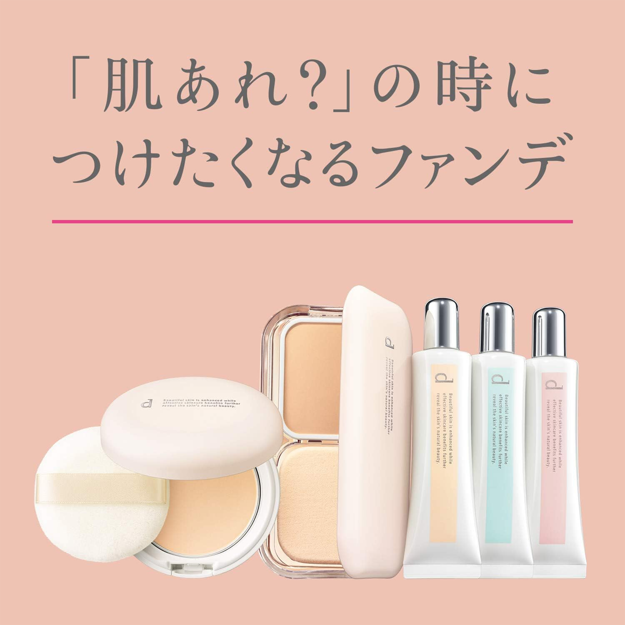 Shiseido d program Skincare Base CC