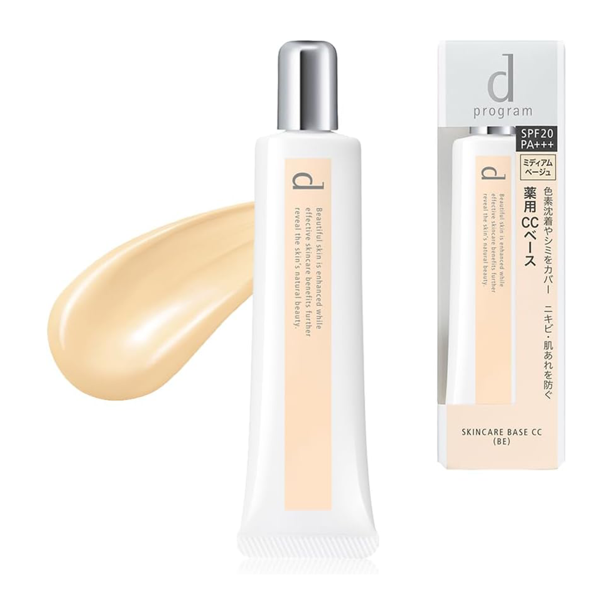 Shiseido d program Skincare Base CC
