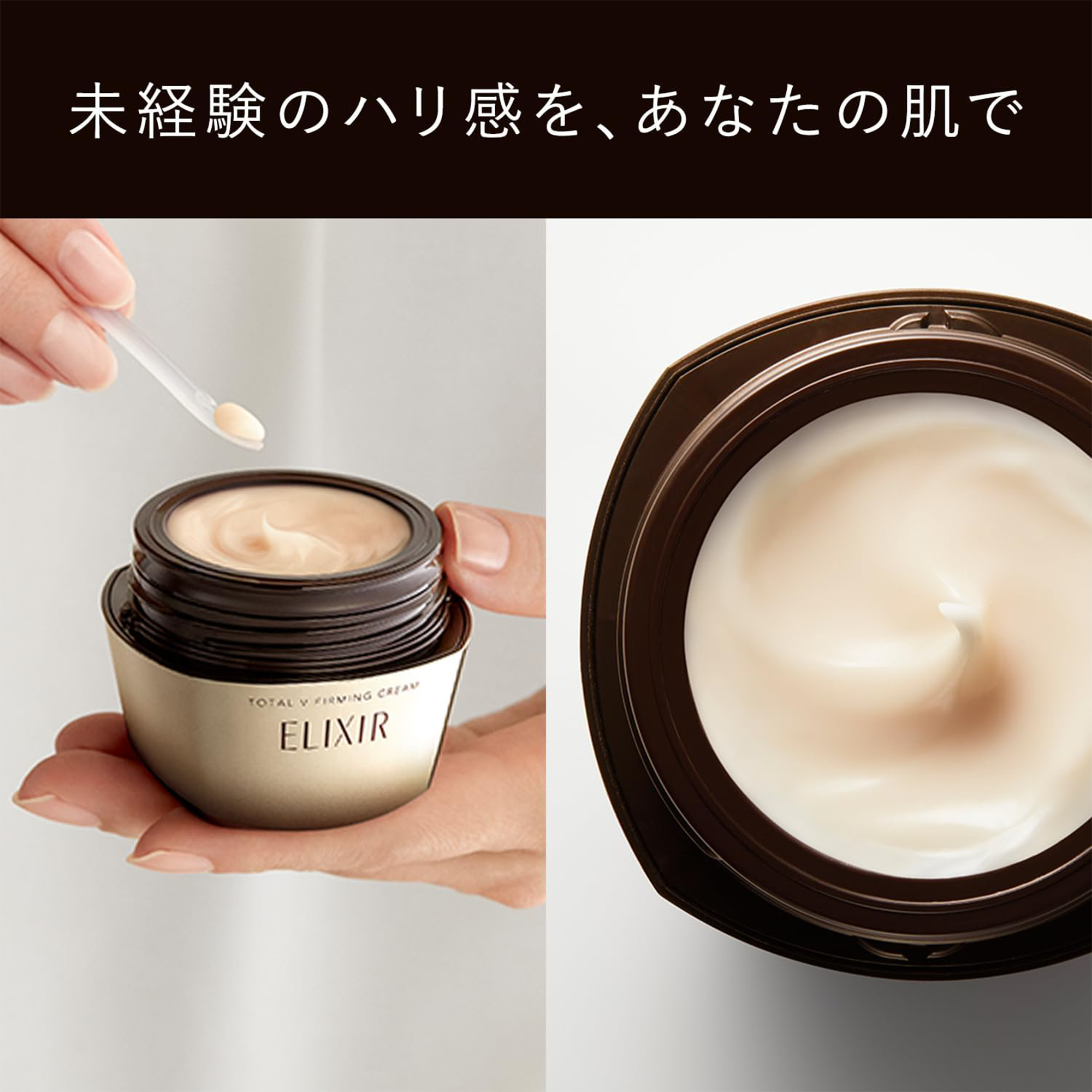 ELIXIR Total V Firming Cream